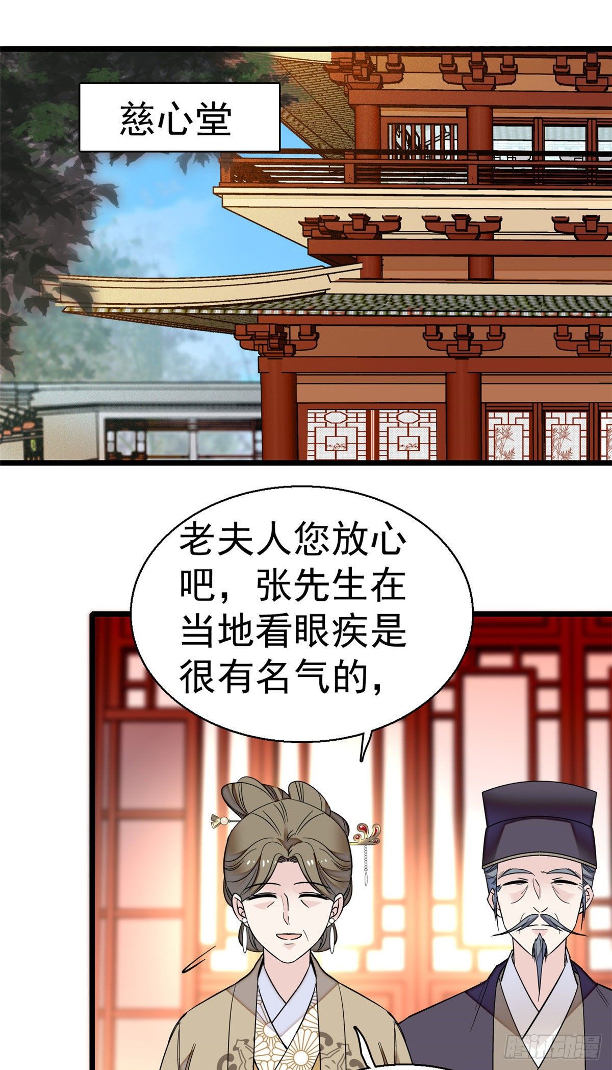 似锦韩漫全集-第39话 胜利者无删减无遮挡章节图片 