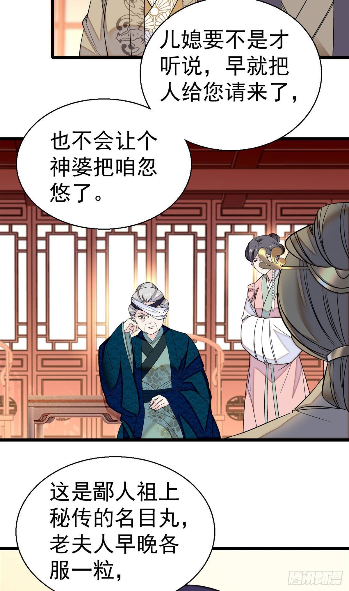 似锦韩漫全集-第39话 胜利者无删减无遮挡章节图片 