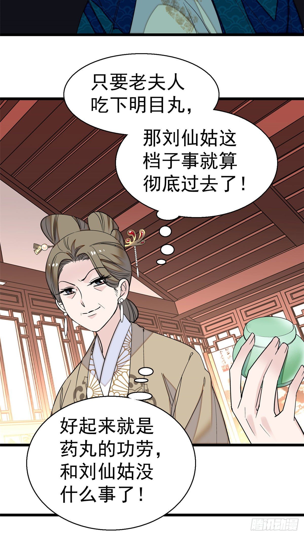 似锦韩漫全集-第39话 胜利者无删减无遮挡章节图片 