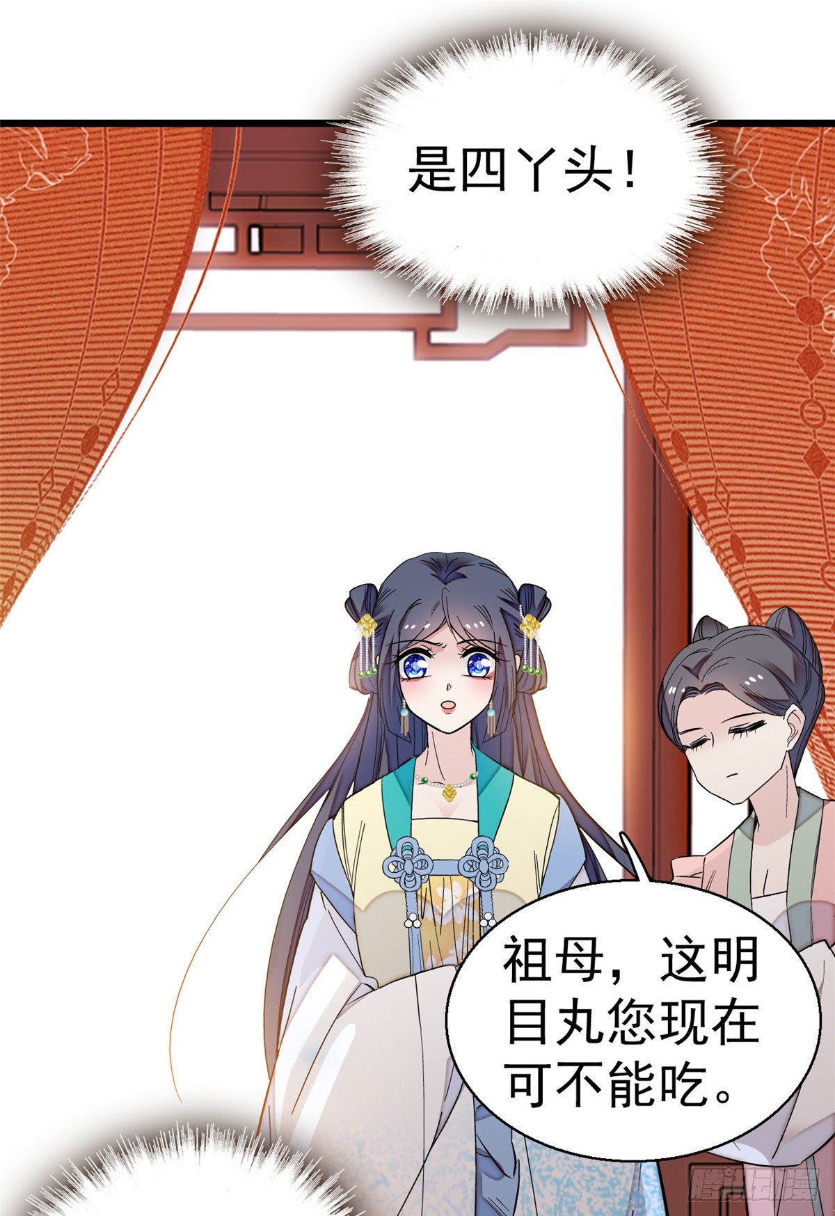 似锦韩漫全集-第39话 胜利者无删减无遮挡章节图片 