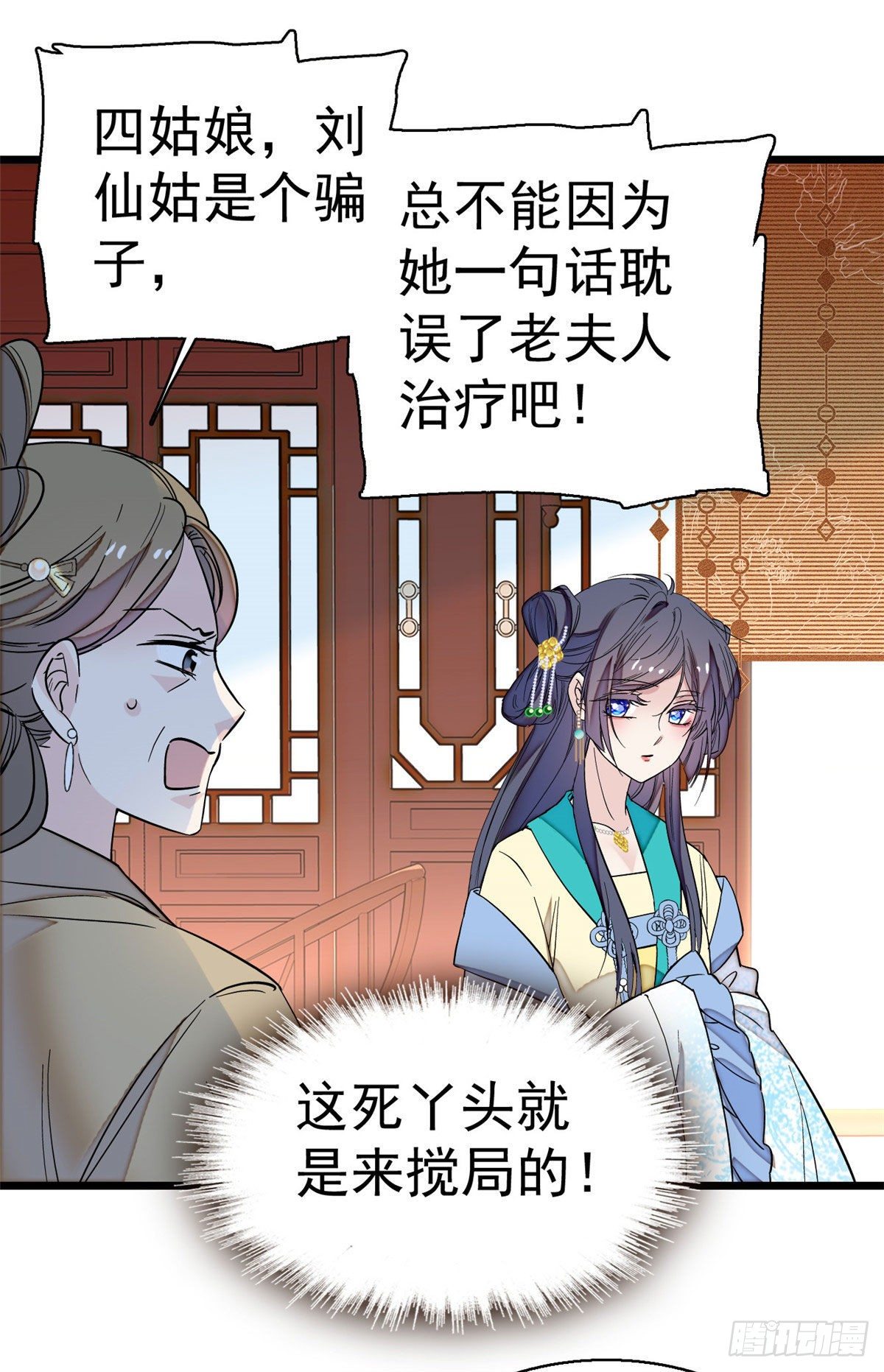 似锦韩漫全集-第39话 胜利者无删减无遮挡章节图片 