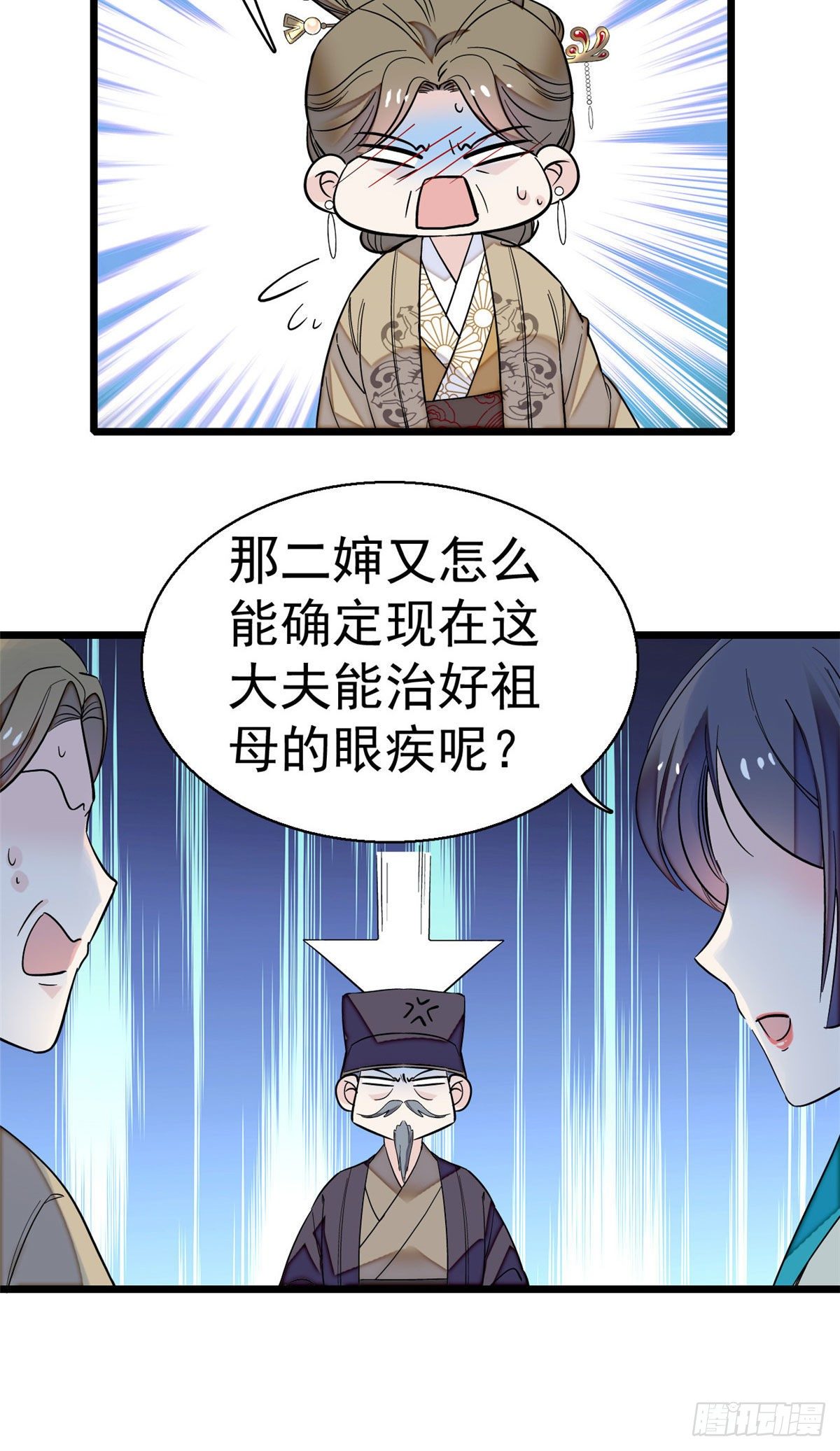 似锦韩漫全集-第39话 胜利者无删减无遮挡章节图片 