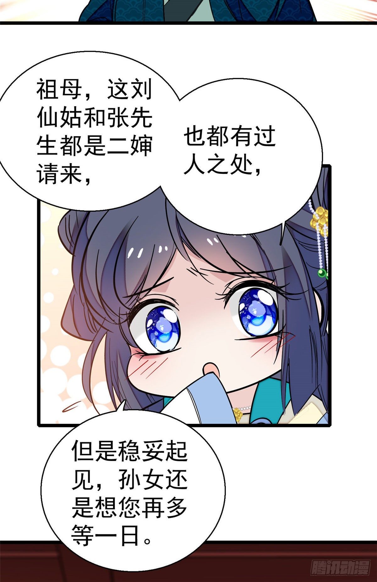 似锦韩漫全集-第39话 胜利者无删减无遮挡章节图片 