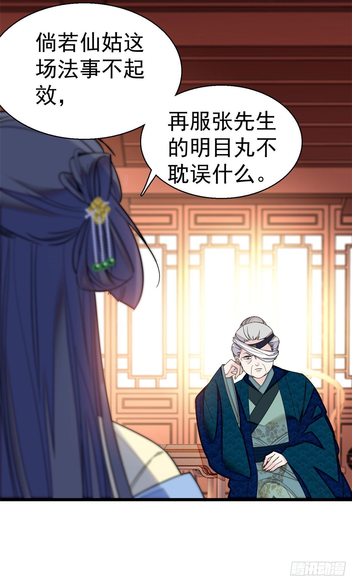 似锦韩漫全集-第39话 胜利者无删减无遮挡章节图片 