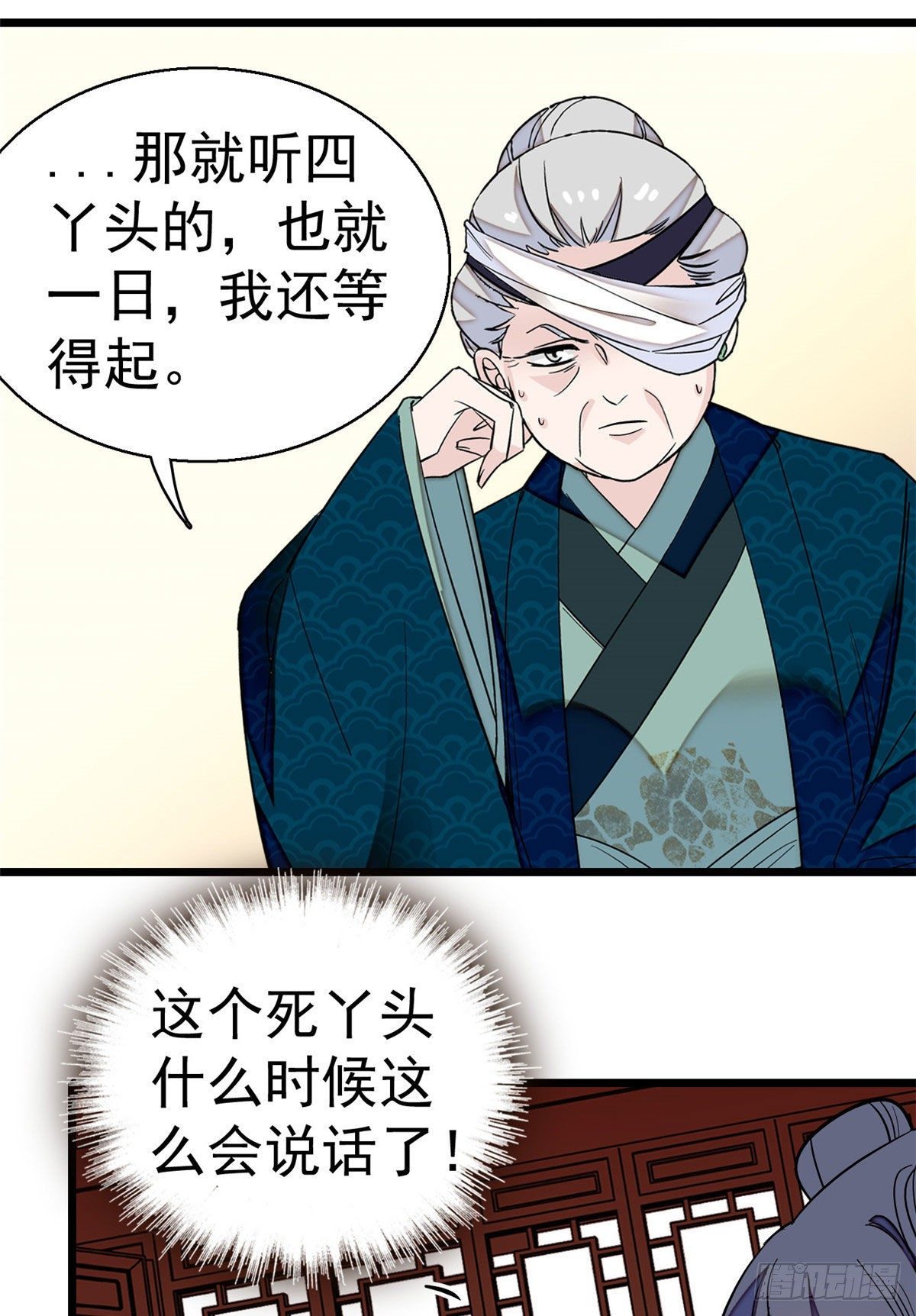 似锦韩漫全集-第39话 胜利者无删减无遮挡章节图片 