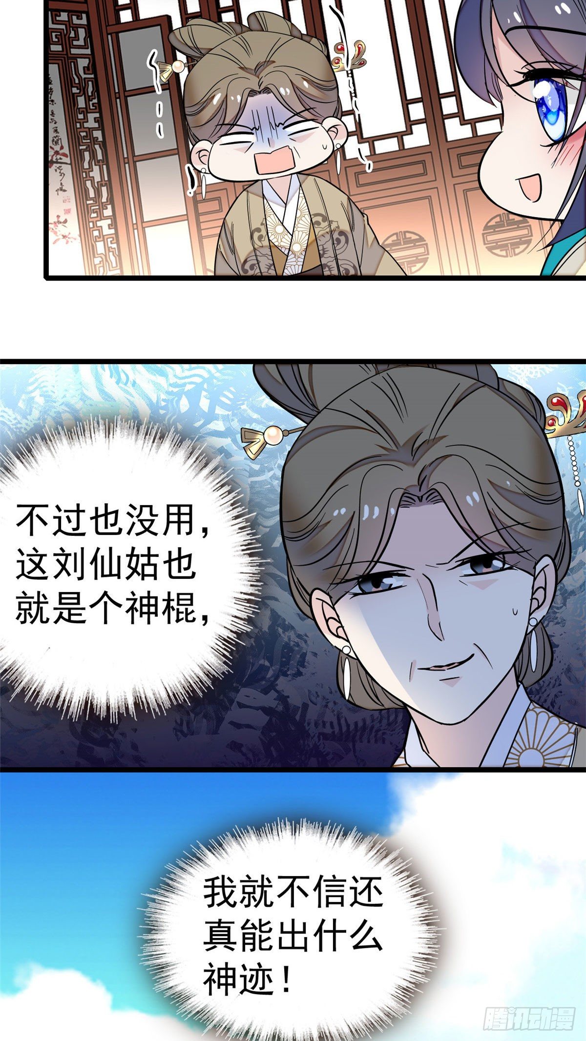 似锦韩漫全集-第39话 胜利者无删减无遮挡章节图片 