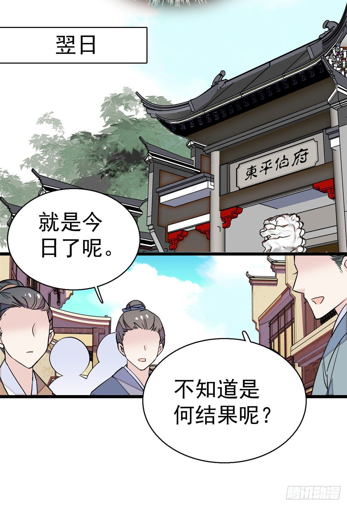 似锦韩漫全集-第39话 胜利者无删减无遮挡章节图片 