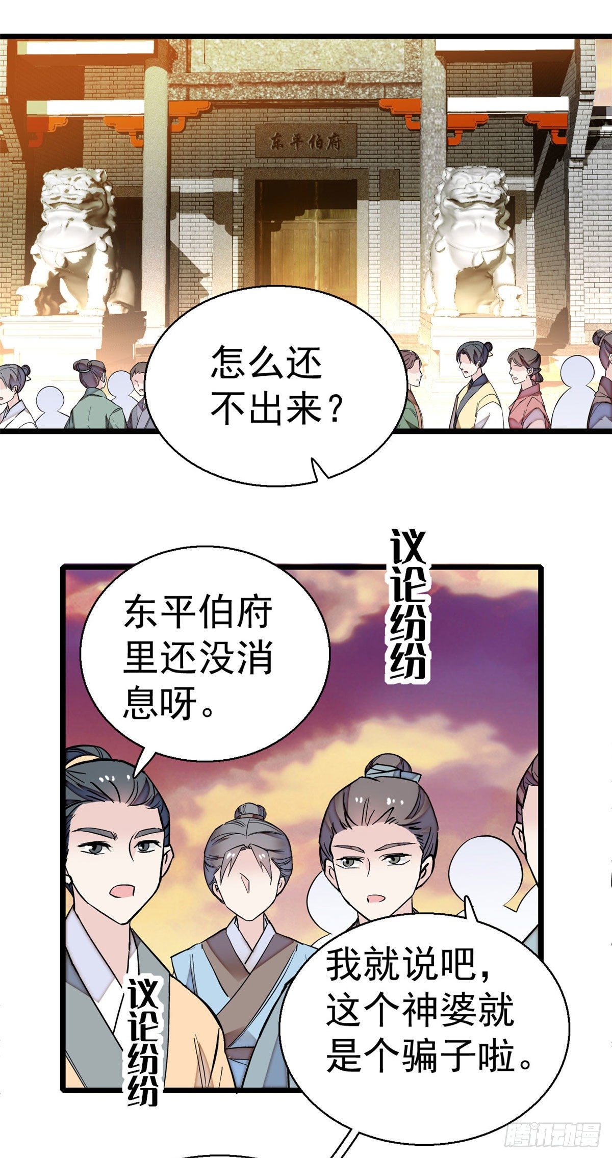 似锦韩漫全集-第39话 胜利者无删减无遮挡章节图片 