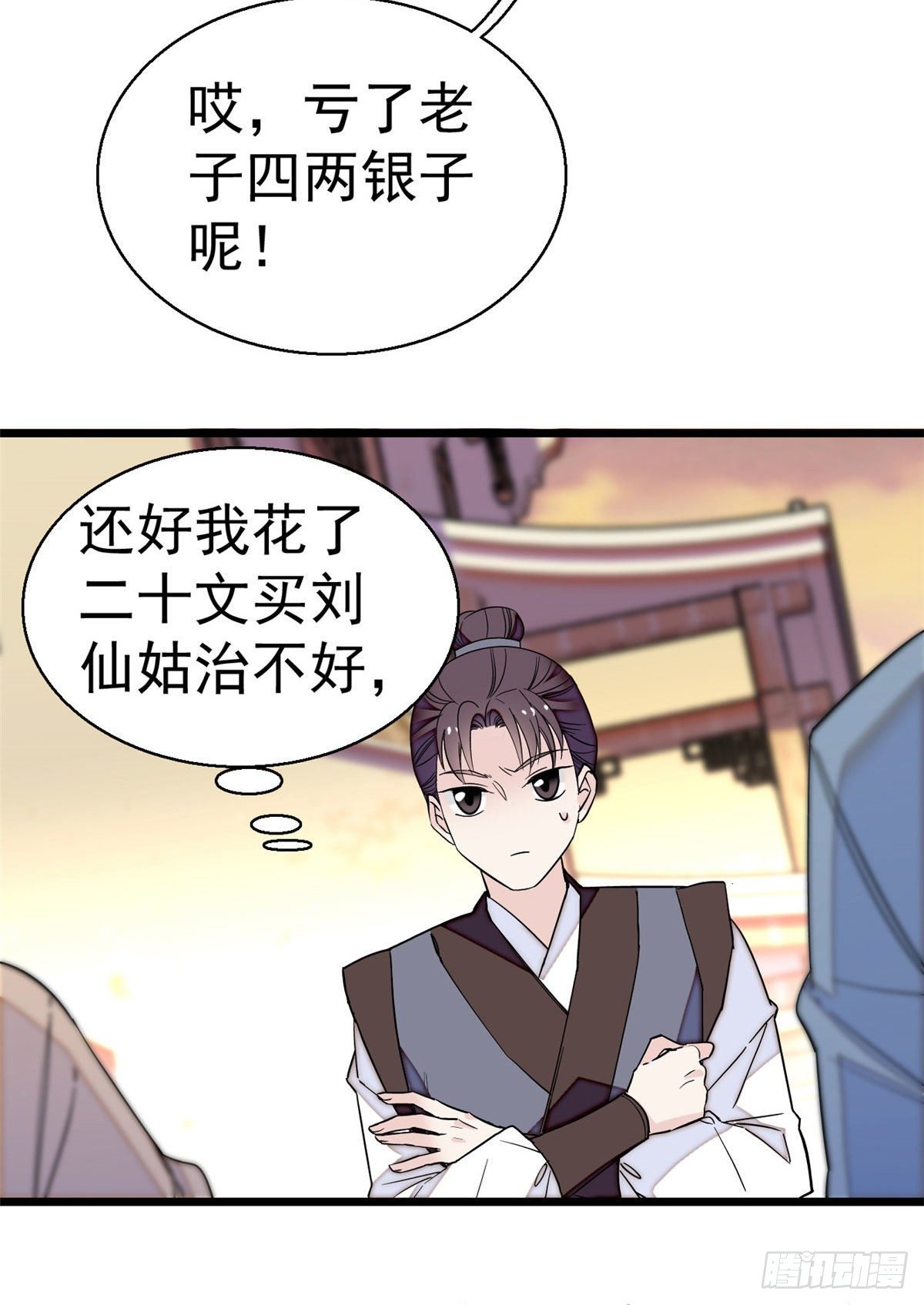 似锦韩漫全集-第39话 胜利者无删减无遮挡章节图片 