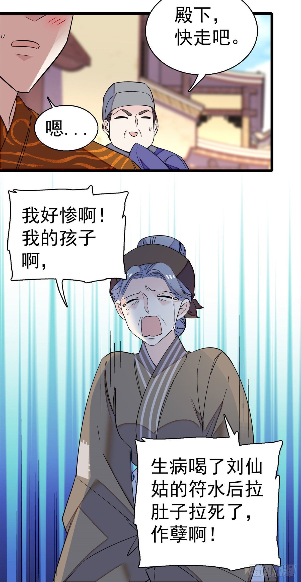似锦韩漫全集-第39话 胜利者无删减无遮挡章节图片 