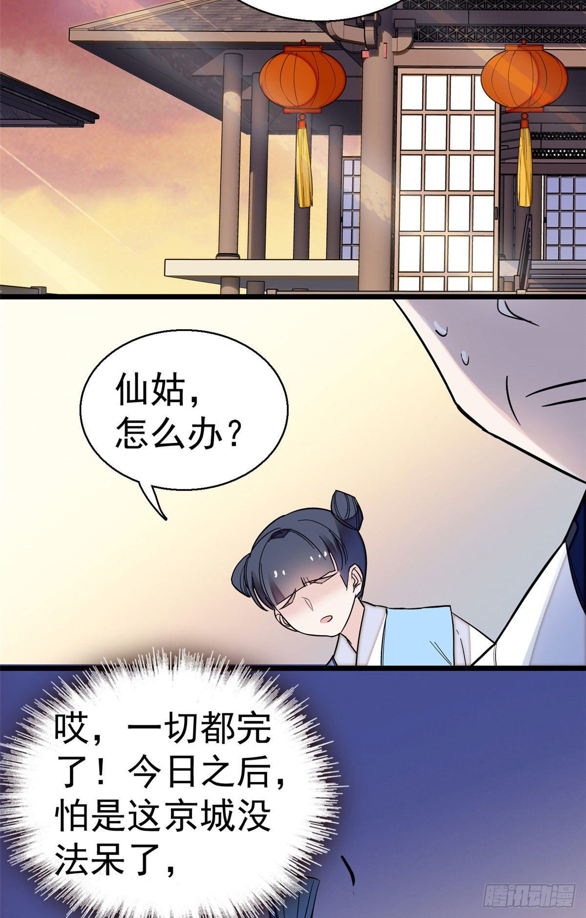似锦韩漫全集-第39话 胜利者无删减无遮挡章节图片 