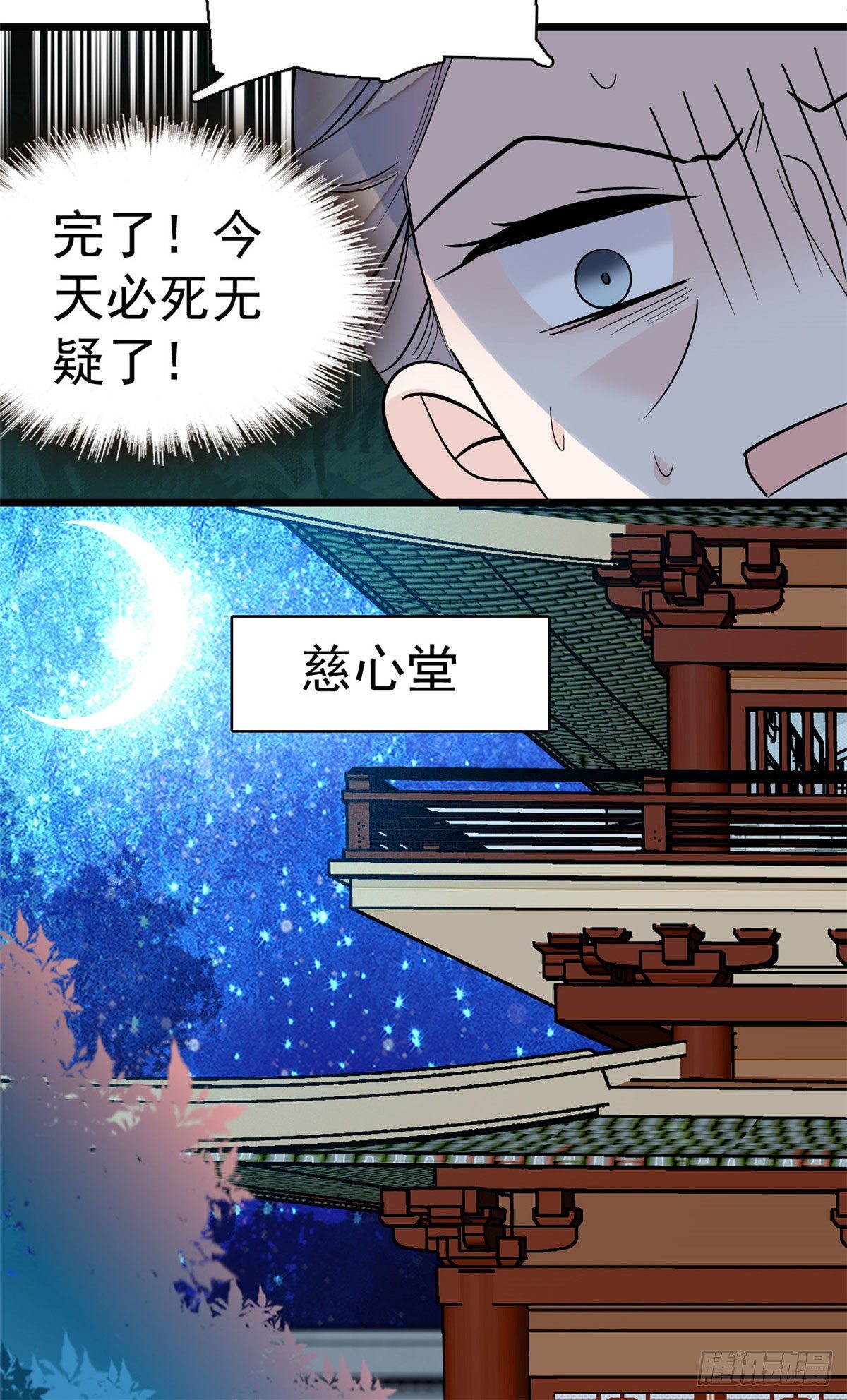 似锦韩漫全集-第39话 胜利者无删减无遮挡章节图片 