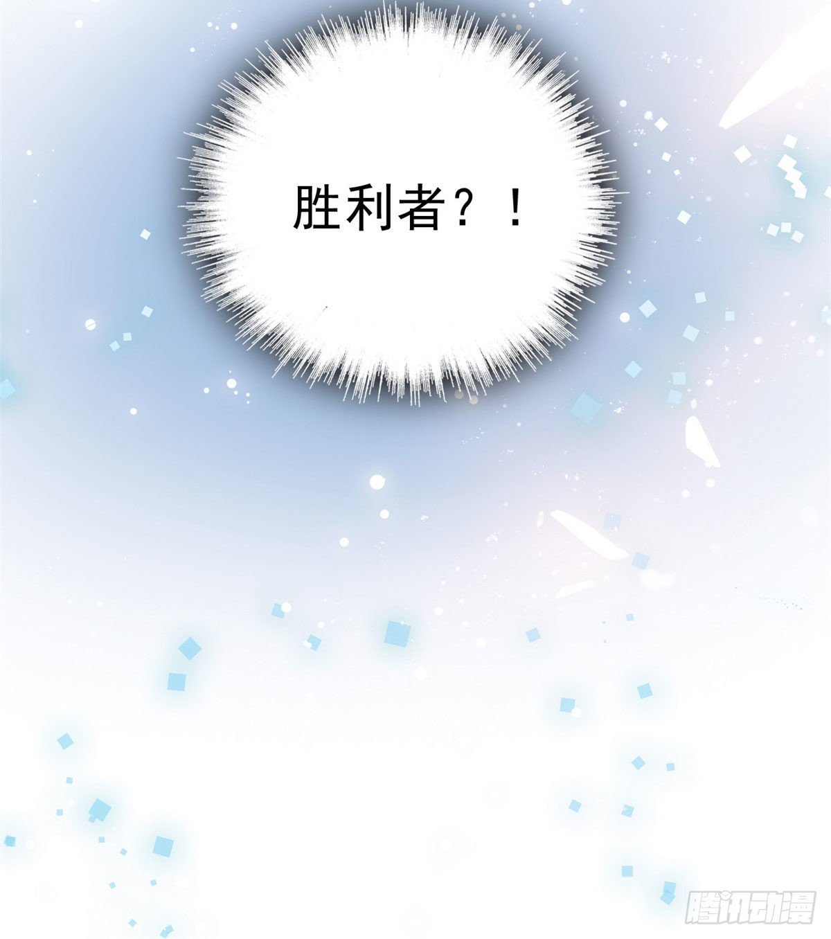 似锦韩漫全集-第39话 胜利者无删减无遮挡章节图片 