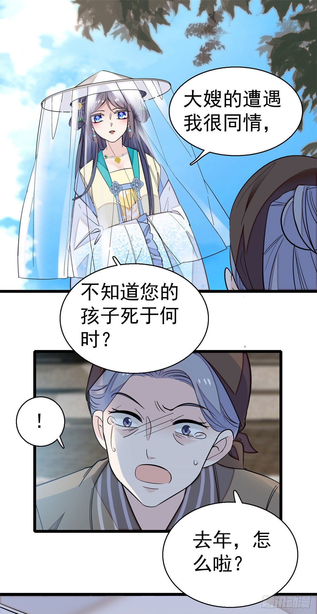 似锦韩漫全集-第39话 胜利者无删减无遮挡章节图片 