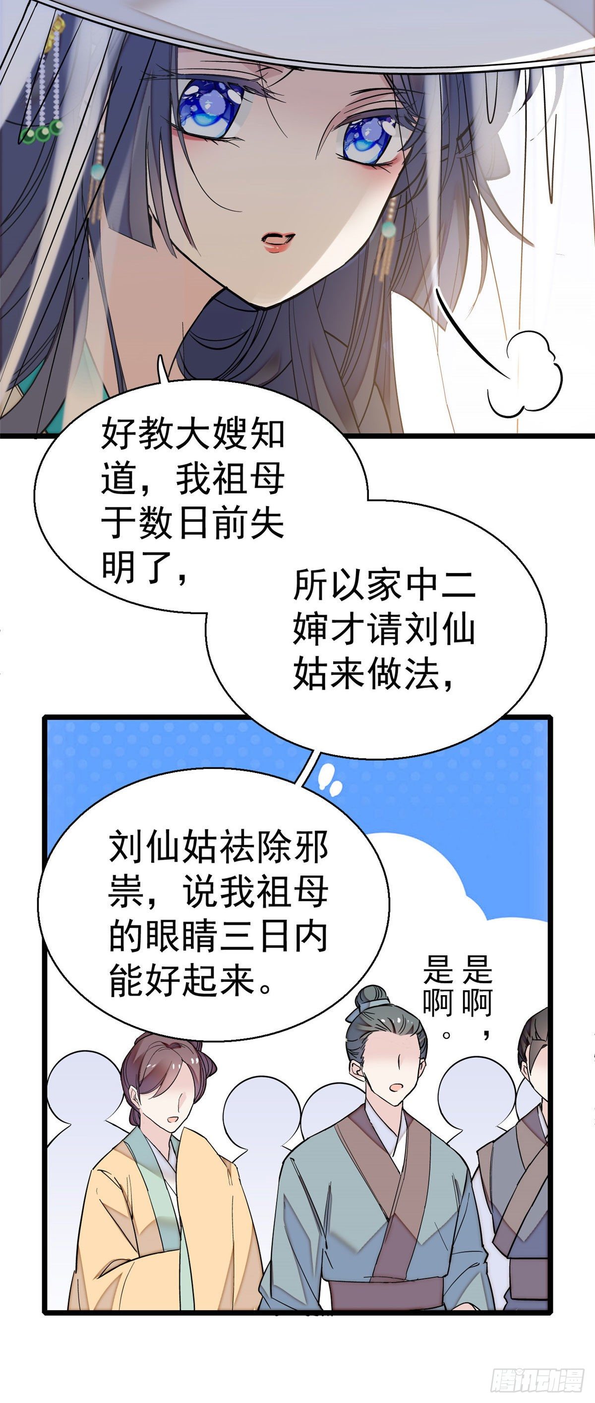 似锦韩漫全集-第39话 胜利者无删减无遮挡章节图片 