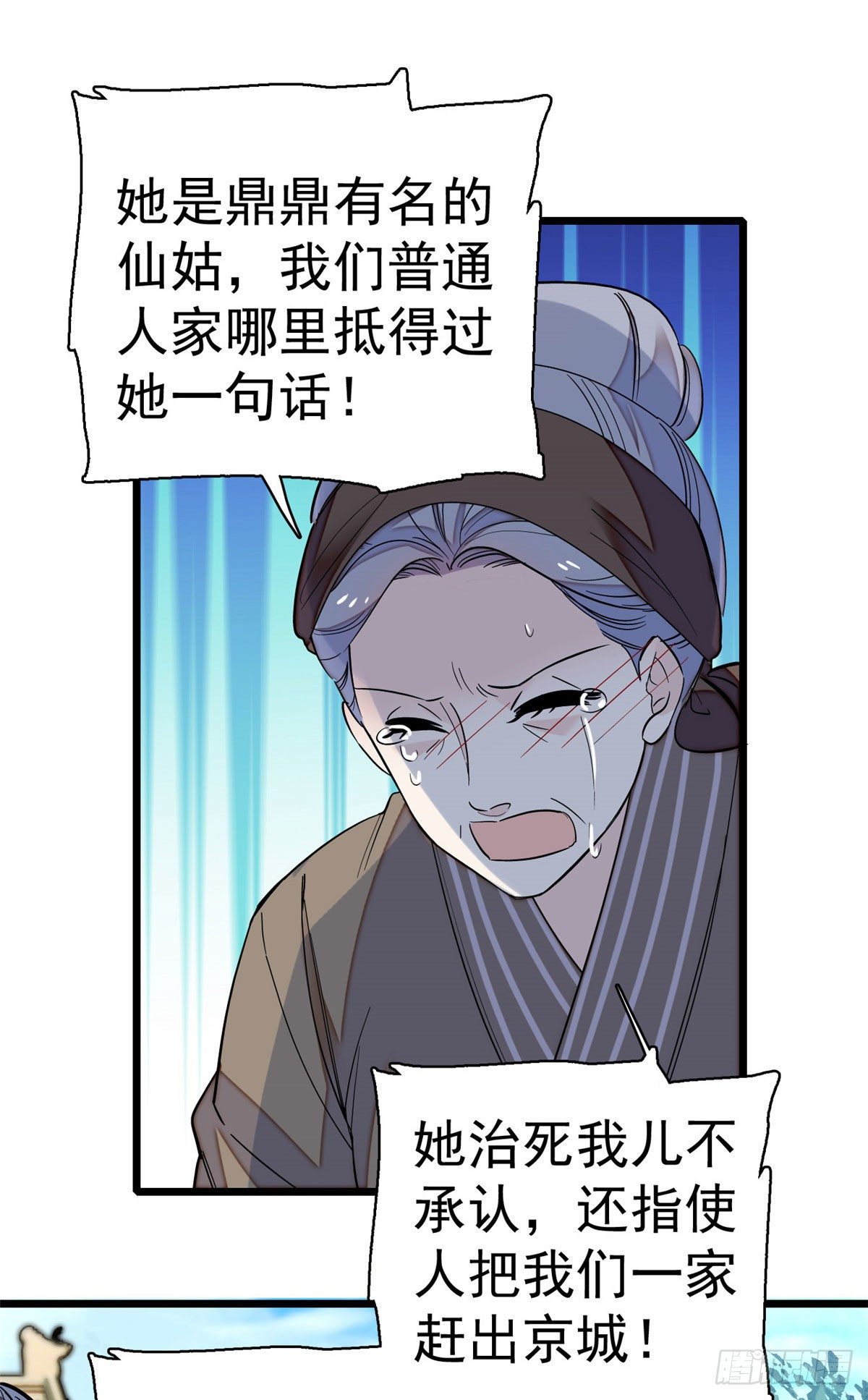 似锦韩漫全集-第39话 胜利者无删减无遮挡章节图片 
