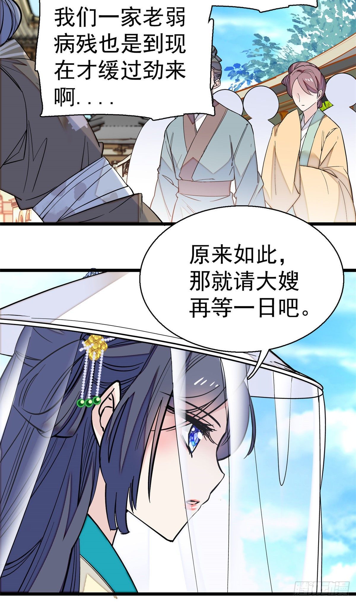 似锦韩漫全集-第39话 胜利者无删减无遮挡章节图片 