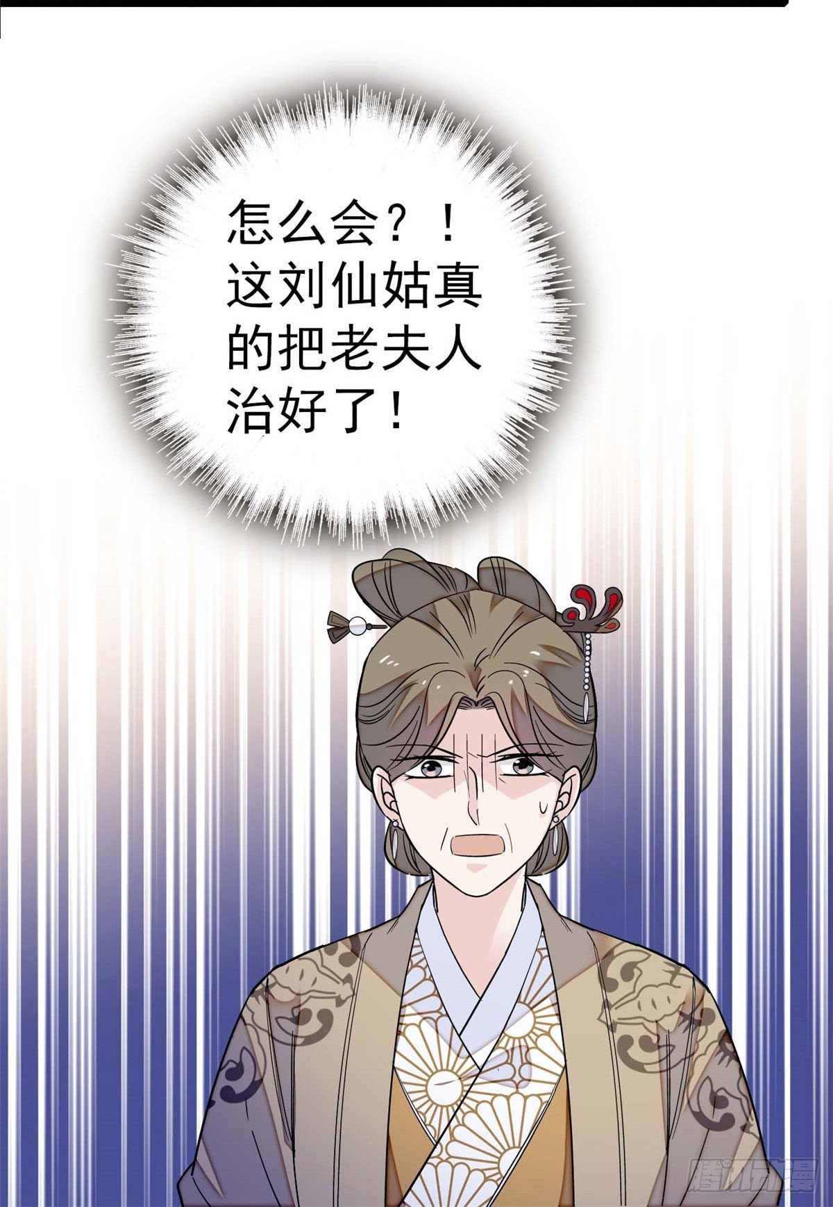 似锦韩漫全集-第40话 你抓住的是我吗？无删减无遮挡章节图片 