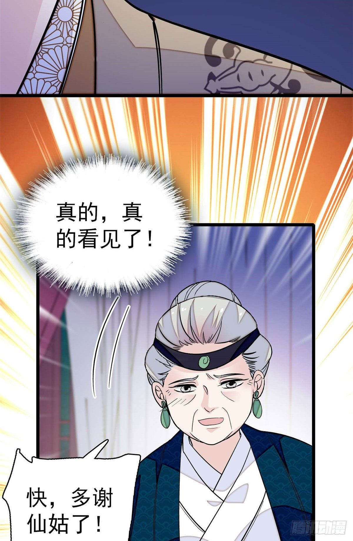 似锦韩漫全集-第40话 你抓住的是我吗？无删减无遮挡章节图片 