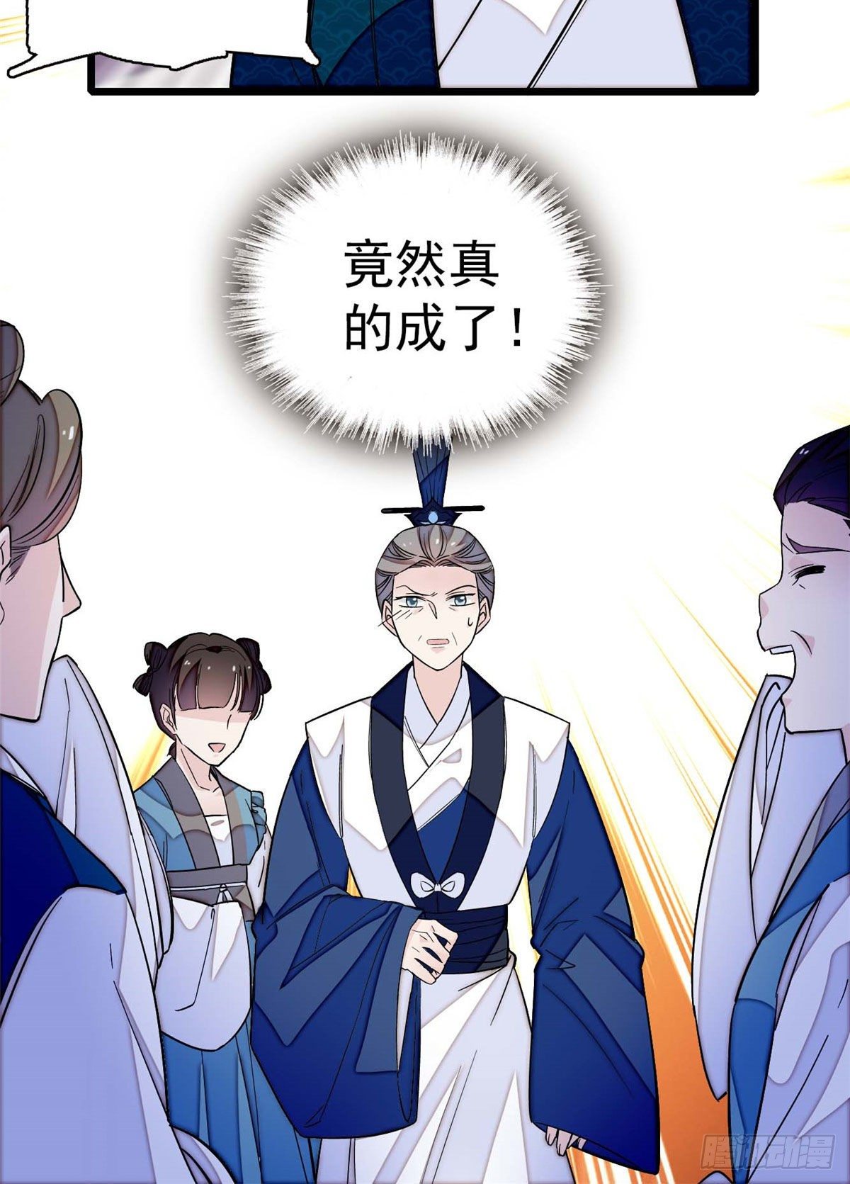 似锦韩漫全集-第40话 你抓住的是我吗？无删减无遮挡章节图片 