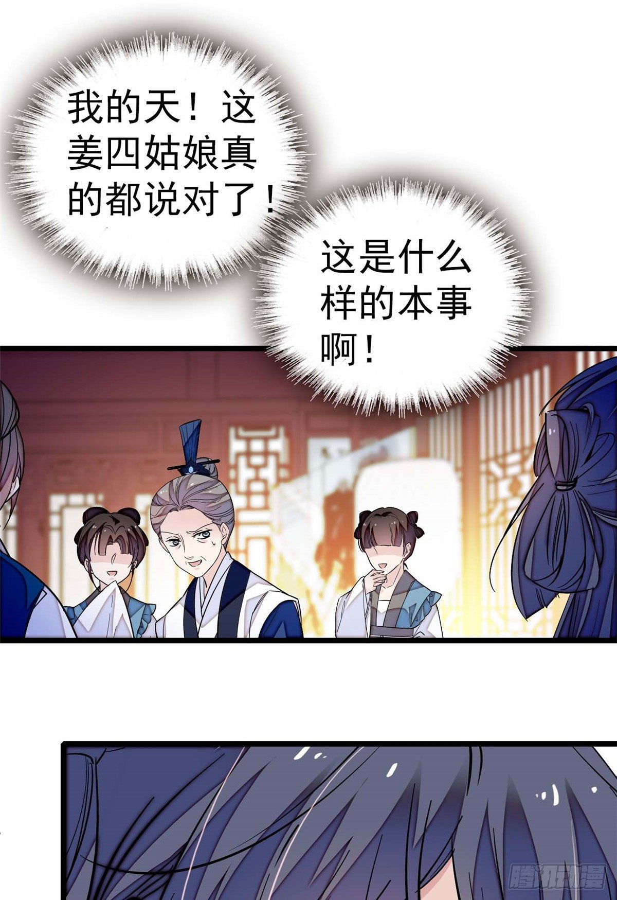 似锦韩漫全集-第40话 你抓住的是我吗？无删减无遮挡章节图片 