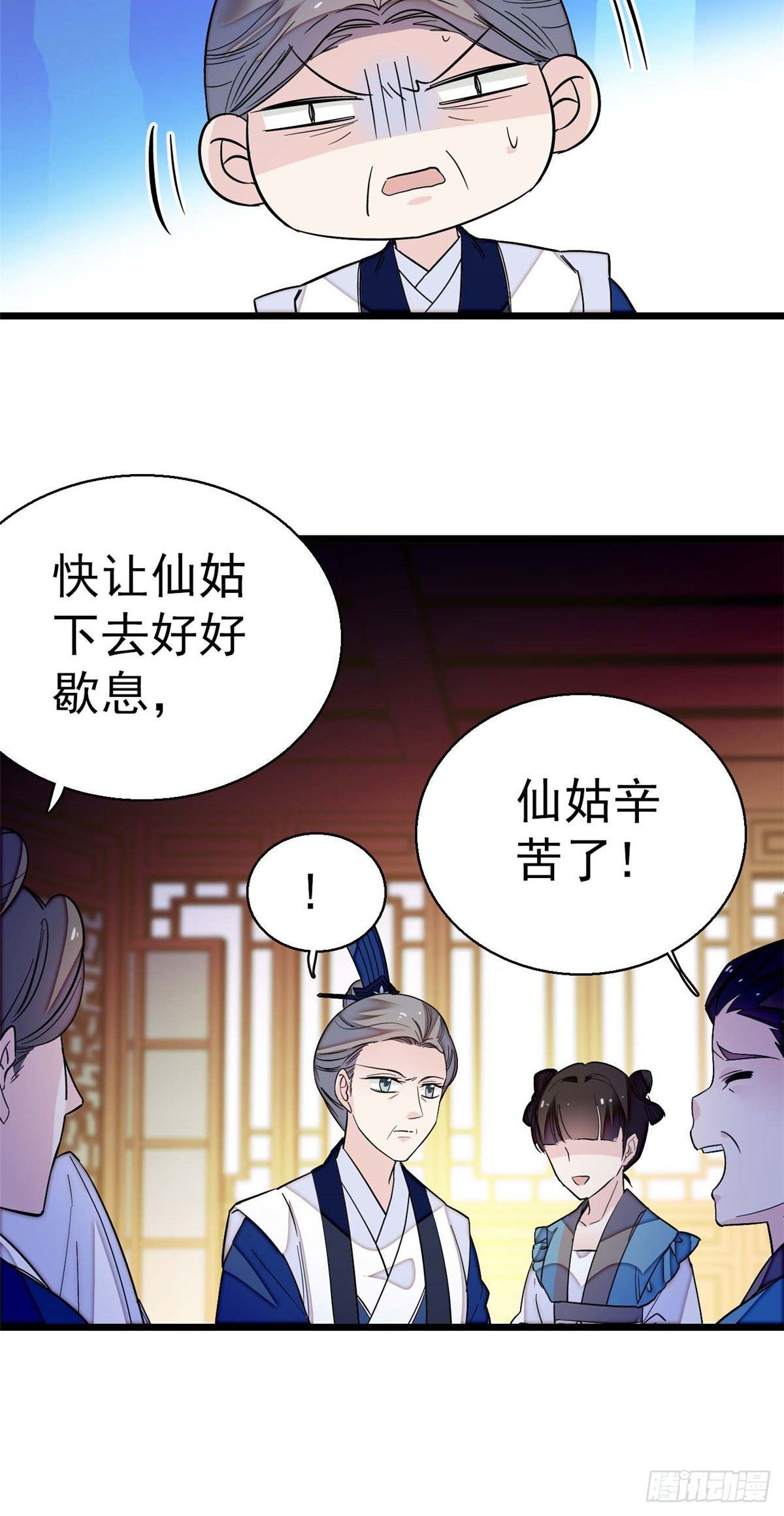 似锦韩漫全集-第40话 你抓住的是我吗？无删减无遮挡章节图片 