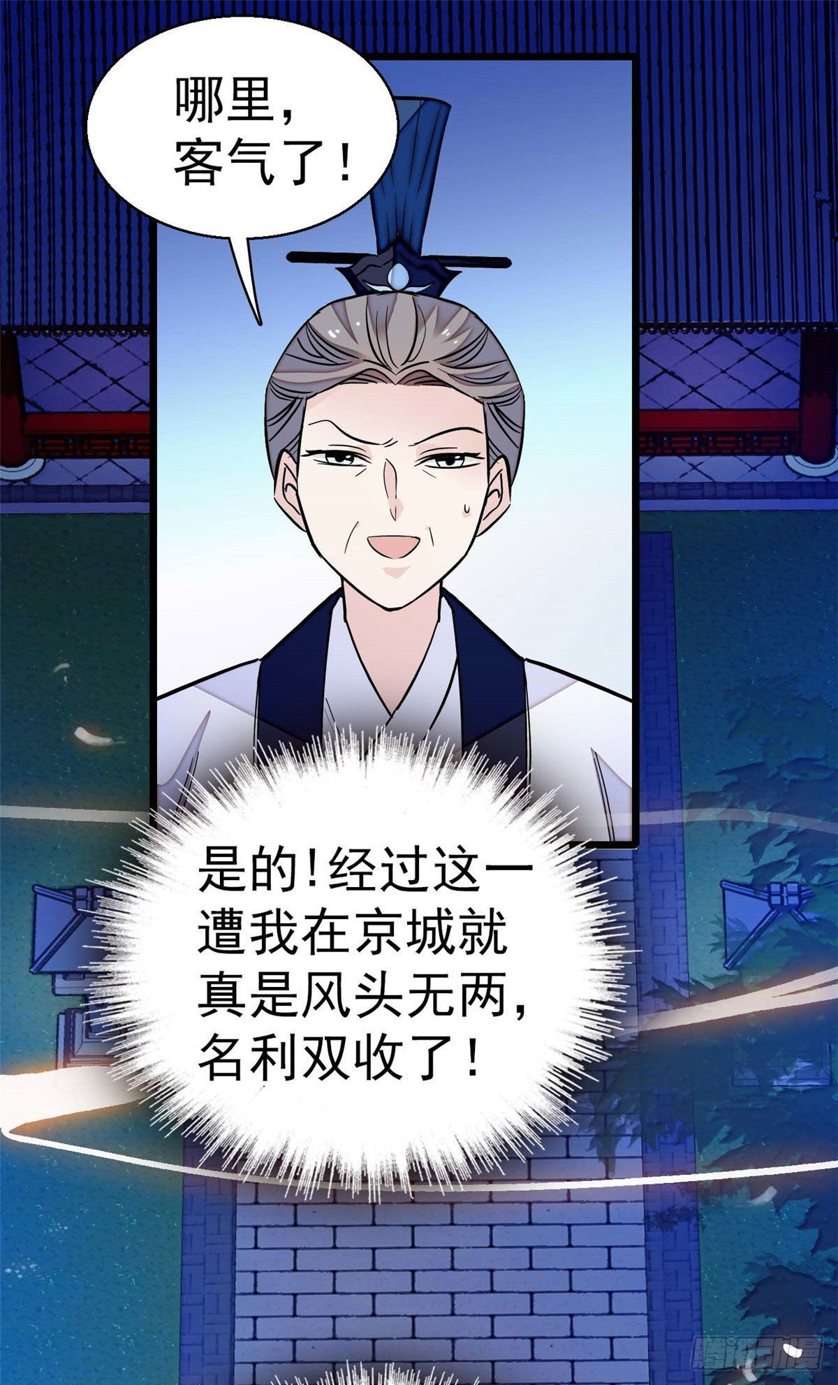 似锦韩漫全集-第40话 你抓住的是我吗？无删减无遮挡章节图片 
