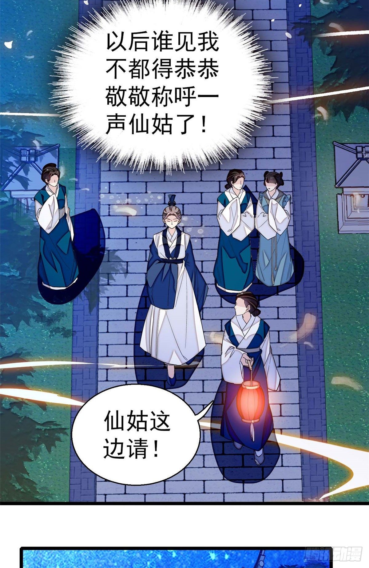似锦韩漫全集-第40话 你抓住的是我吗？无删减无遮挡章节图片 