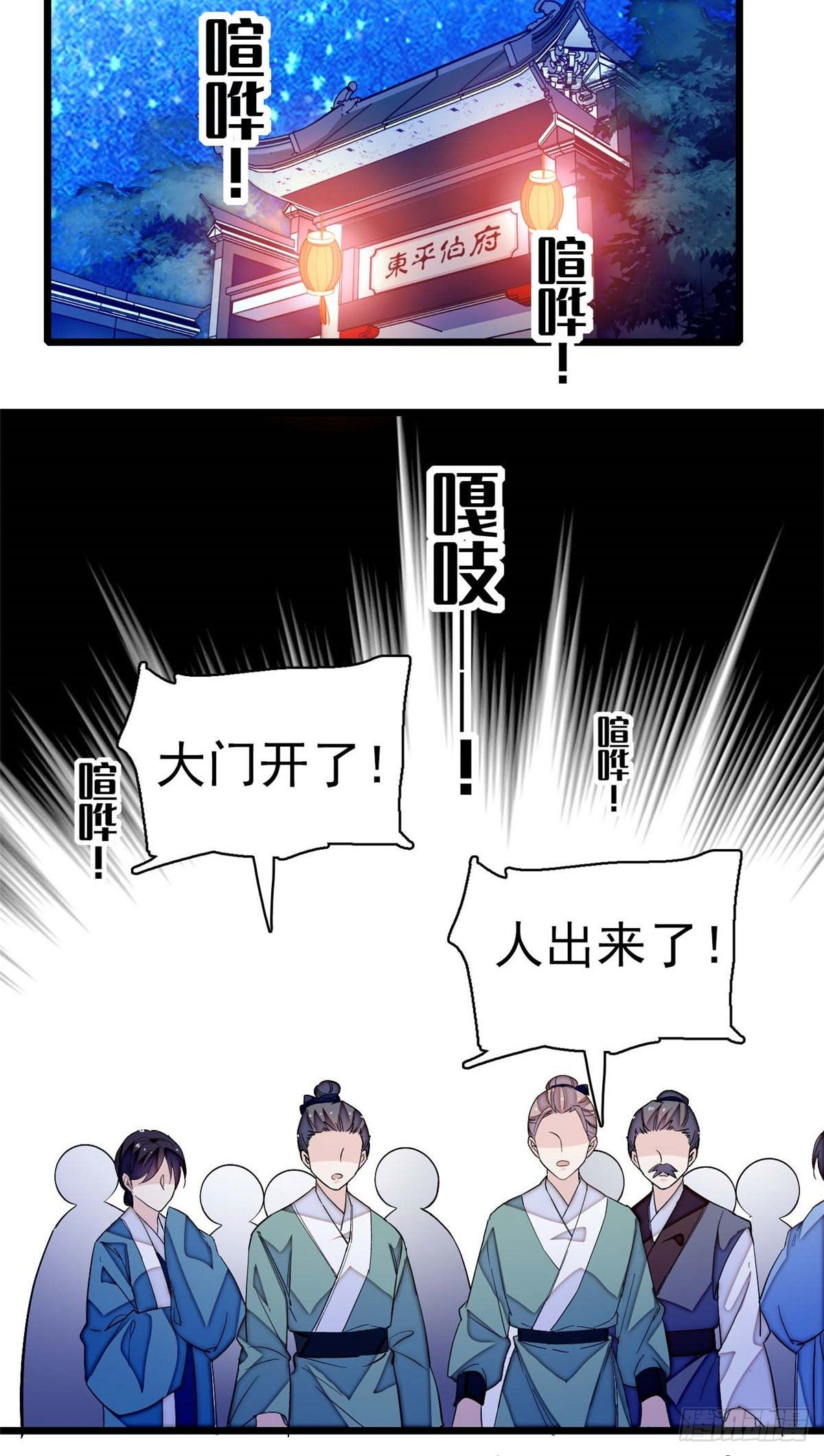 似锦韩漫全集-第40话 你抓住的是我吗？无删减无遮挡章节图片 