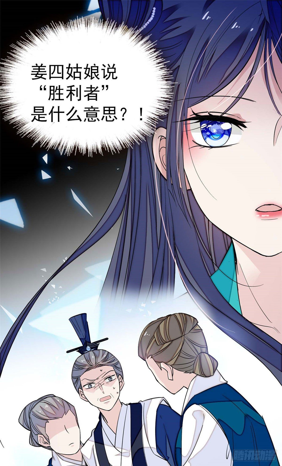 似锦韩漫全集-第40话 你抓住的是我吗？无删减无遮挡章节图片 