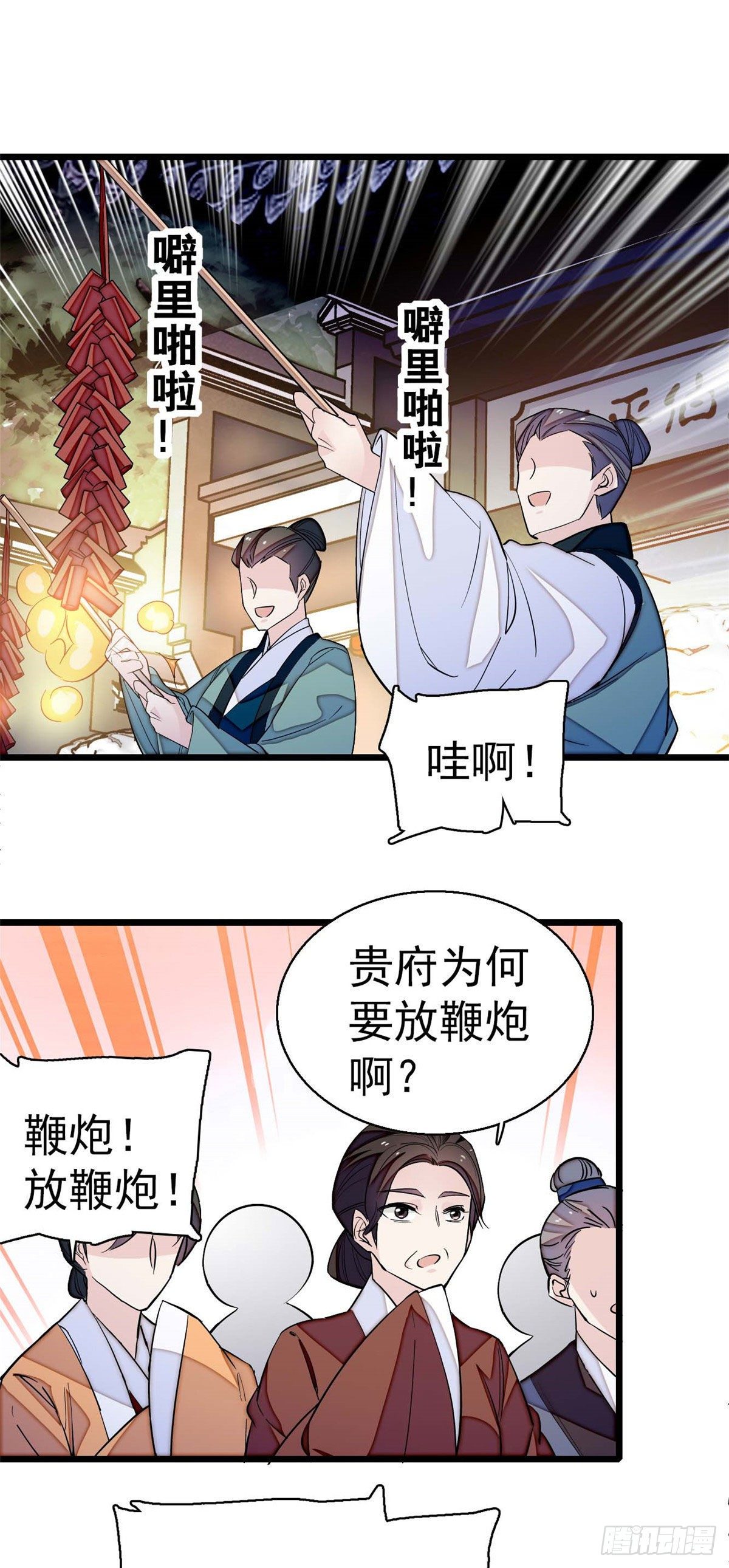似锦韩漫全集-第40话 你抓住的是我吗？无删减无遮挡章节图片 