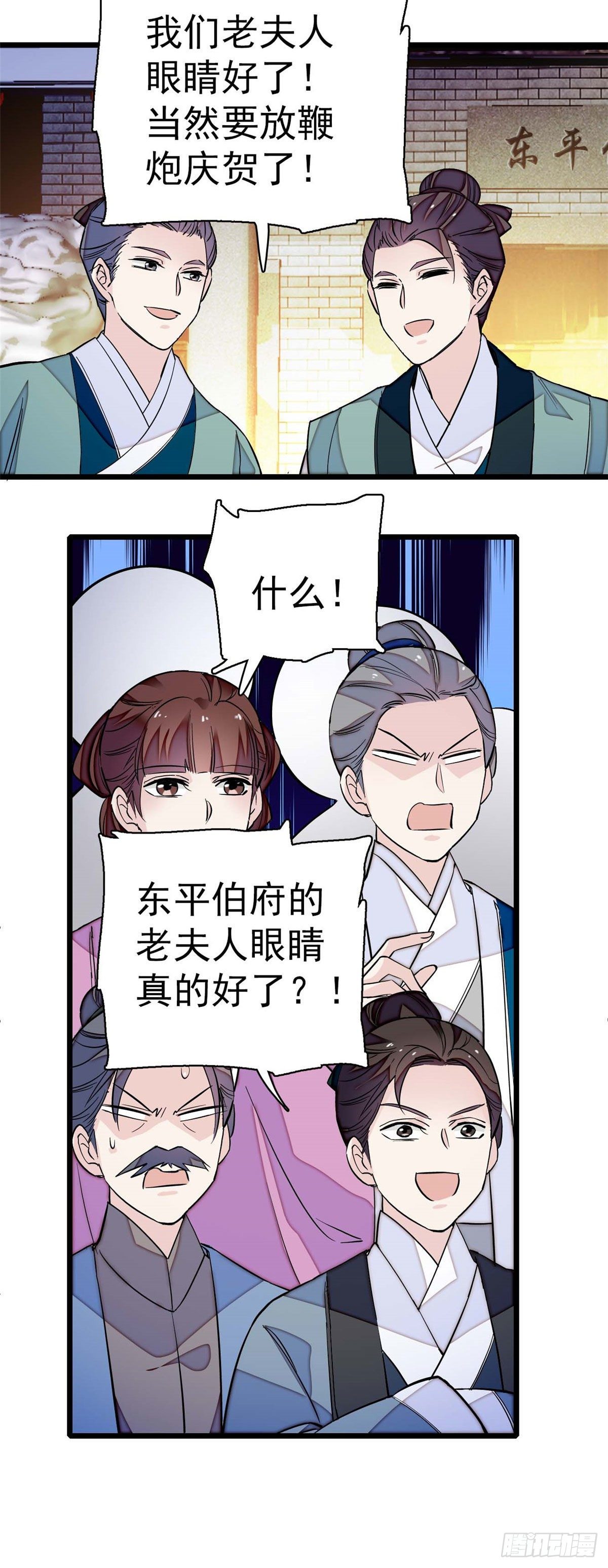 似锦韩漫全集-第40话 你抓住的是我吗？无删减无遮挡章节图片 