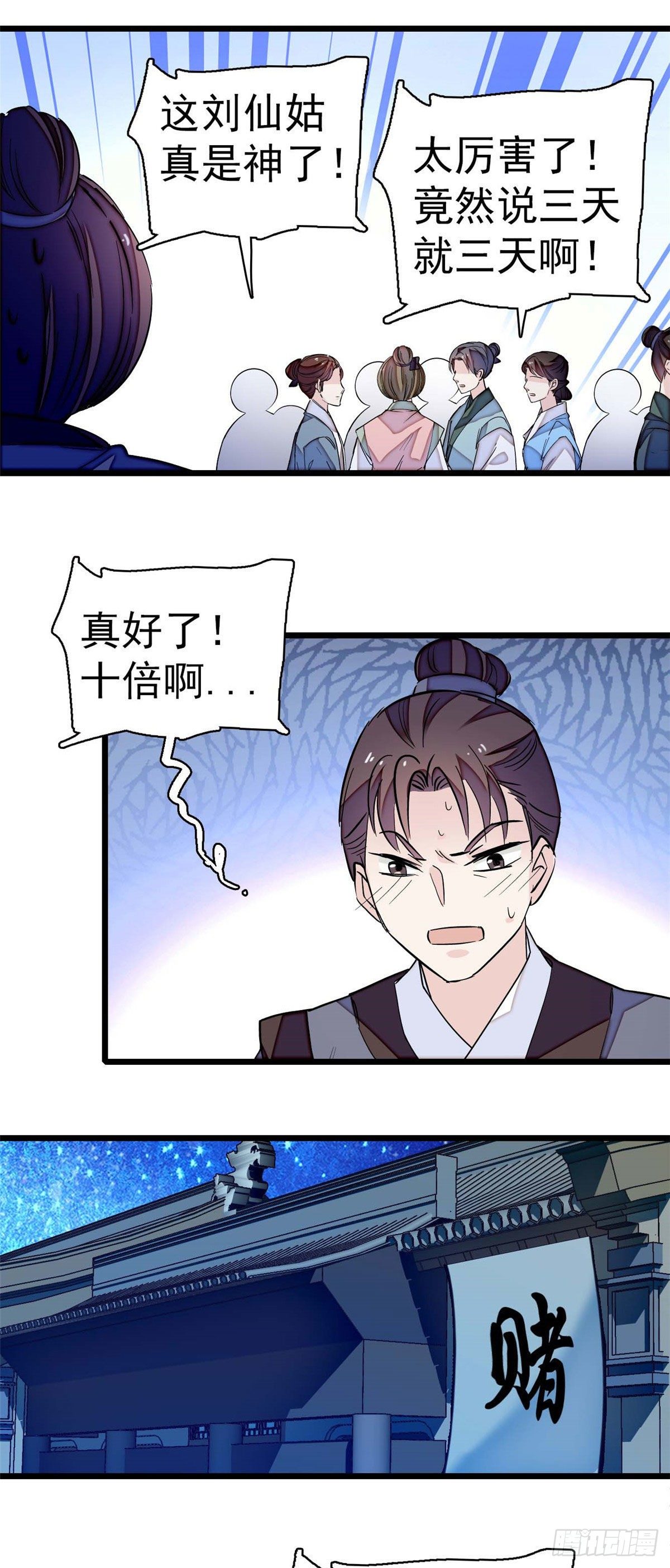 似锦韩漫全集-第40话 你抓住的是我吗？无删减无遮挡章节图片 
