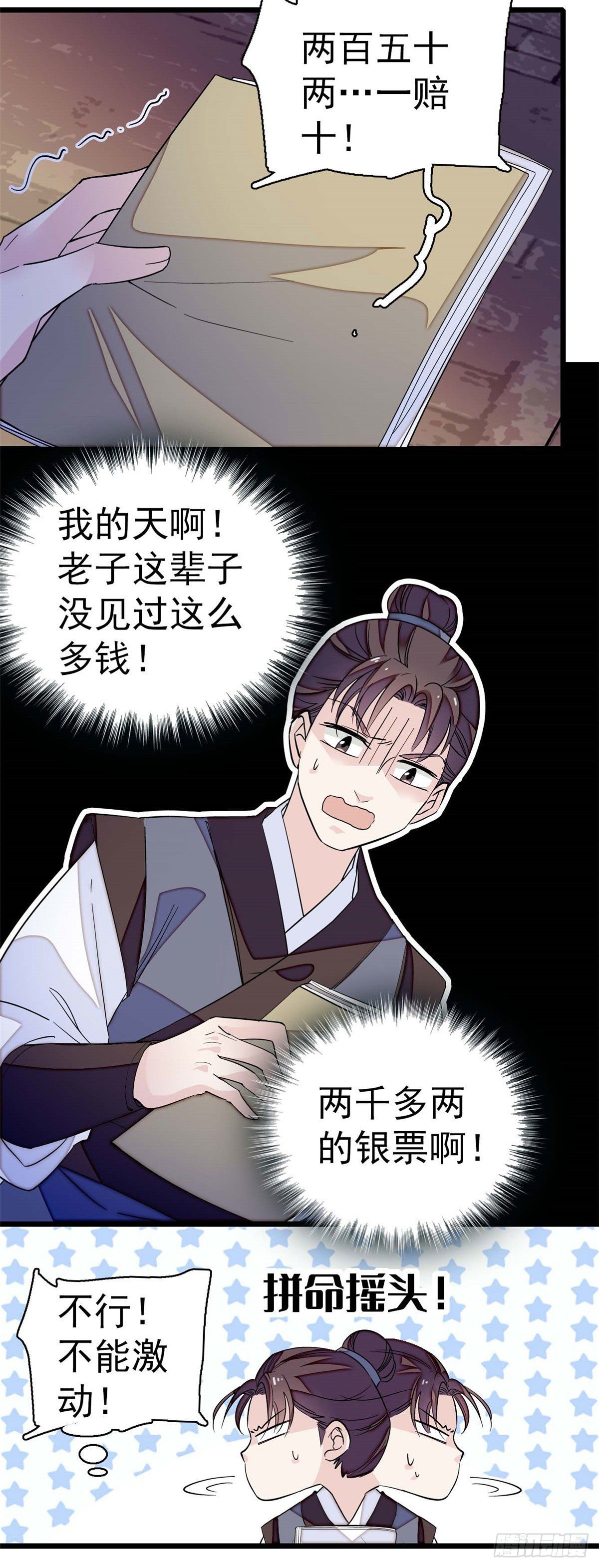 似锦韩漫全集-第40话 你抓住的是我吗？无删减无遮挡章节图片 
