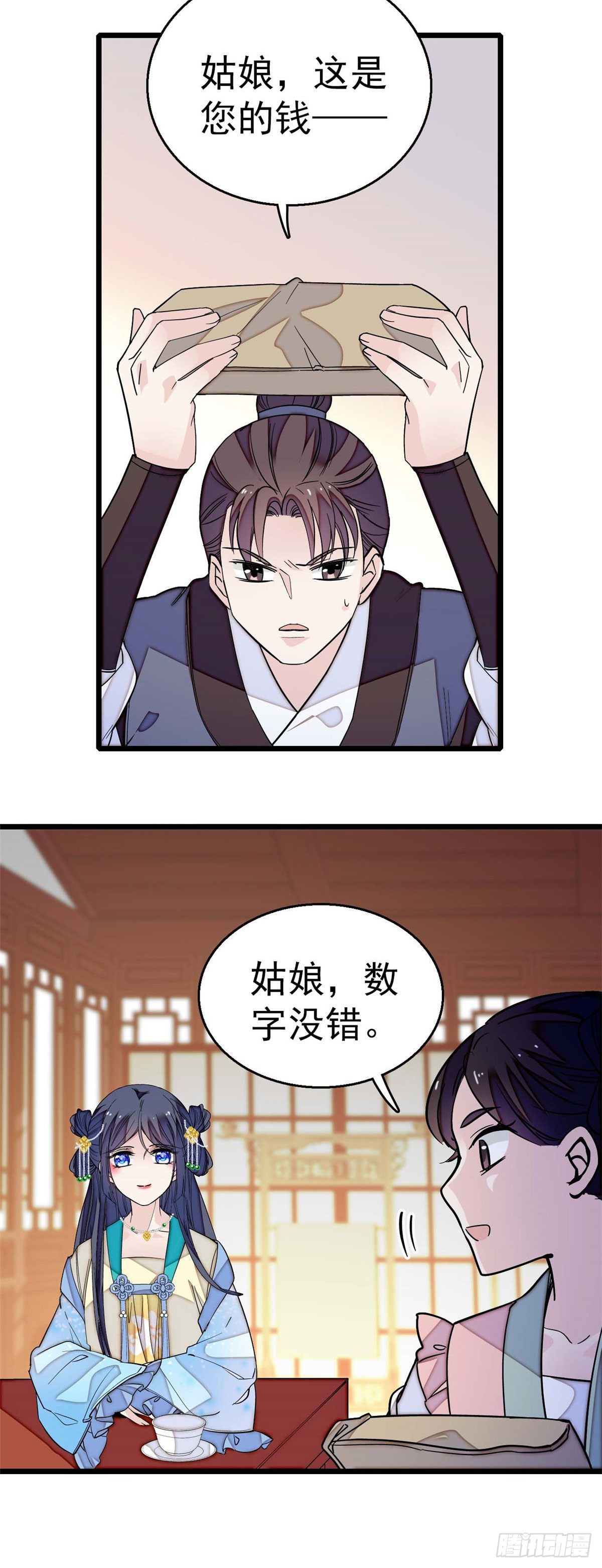 似锦韩漫全集-第40话 你抓住的是我吗？无删减无遮挡章节图片 
