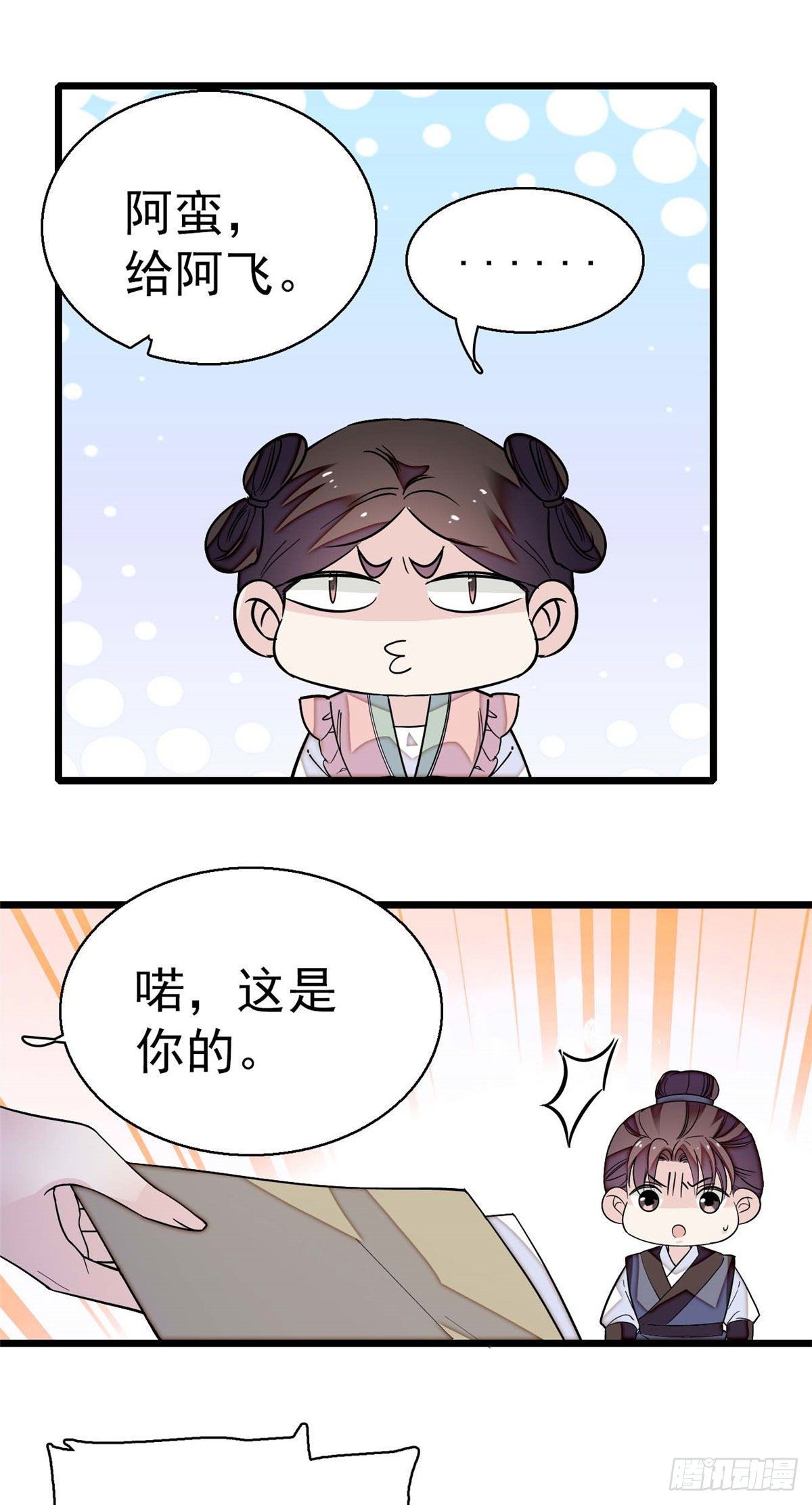似锦韩漫全集-第40话 你抓住的是我吗？无删减无遮挡章节图片 