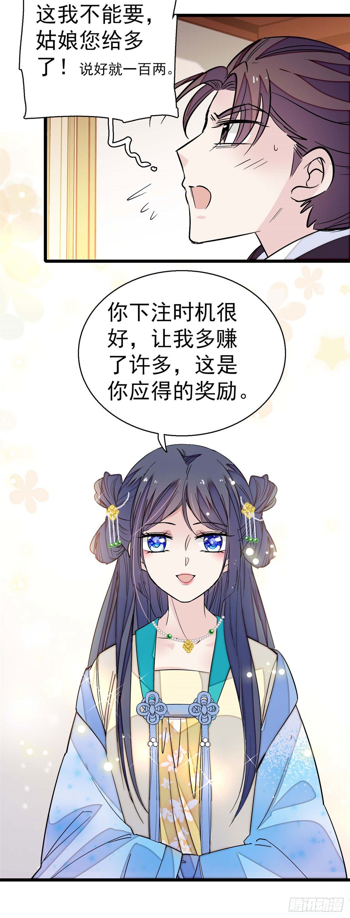 似锦韩漫全集-第40话 你抓住的是我吗？无删减无遮挡章节图片 