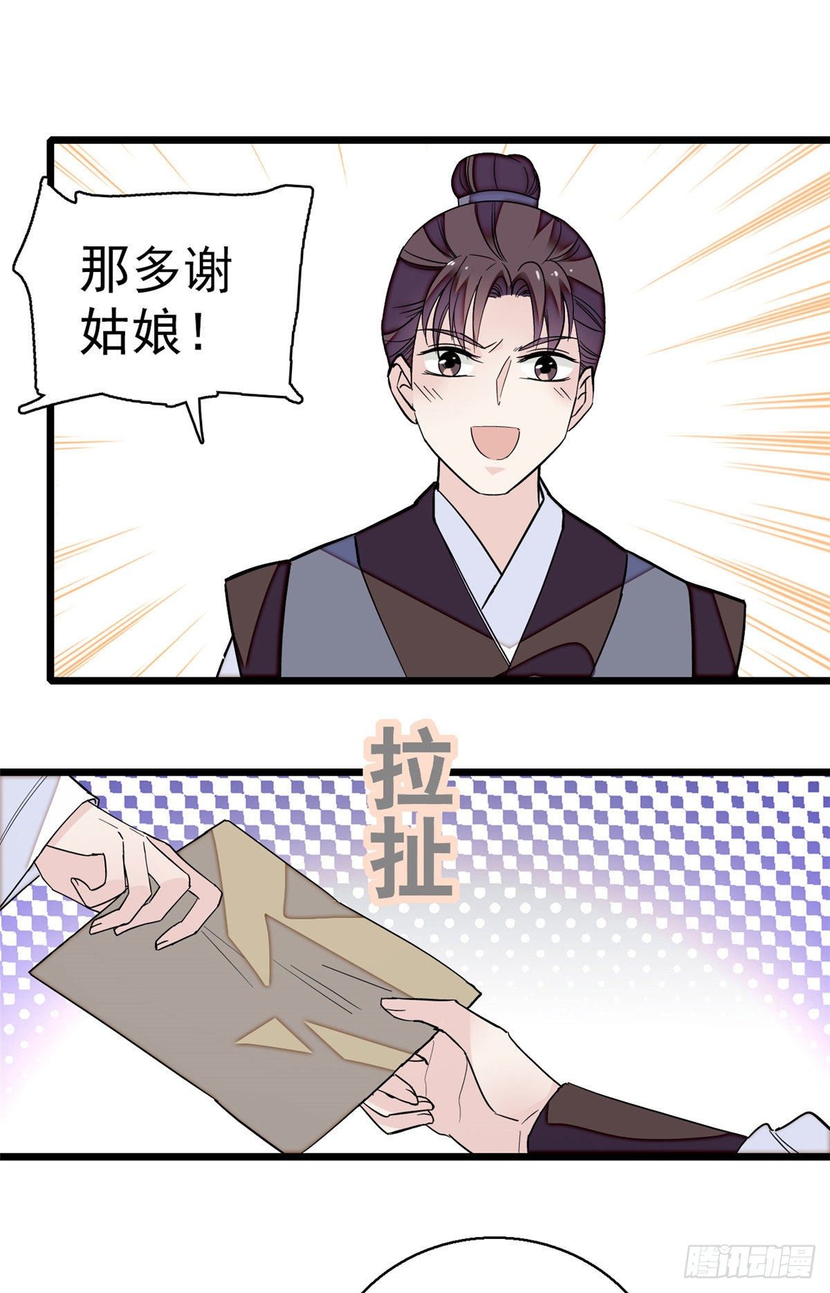 似锦韩漫全集-第40话 你抓住的是我吗？无删减无遮挡章节图片 
