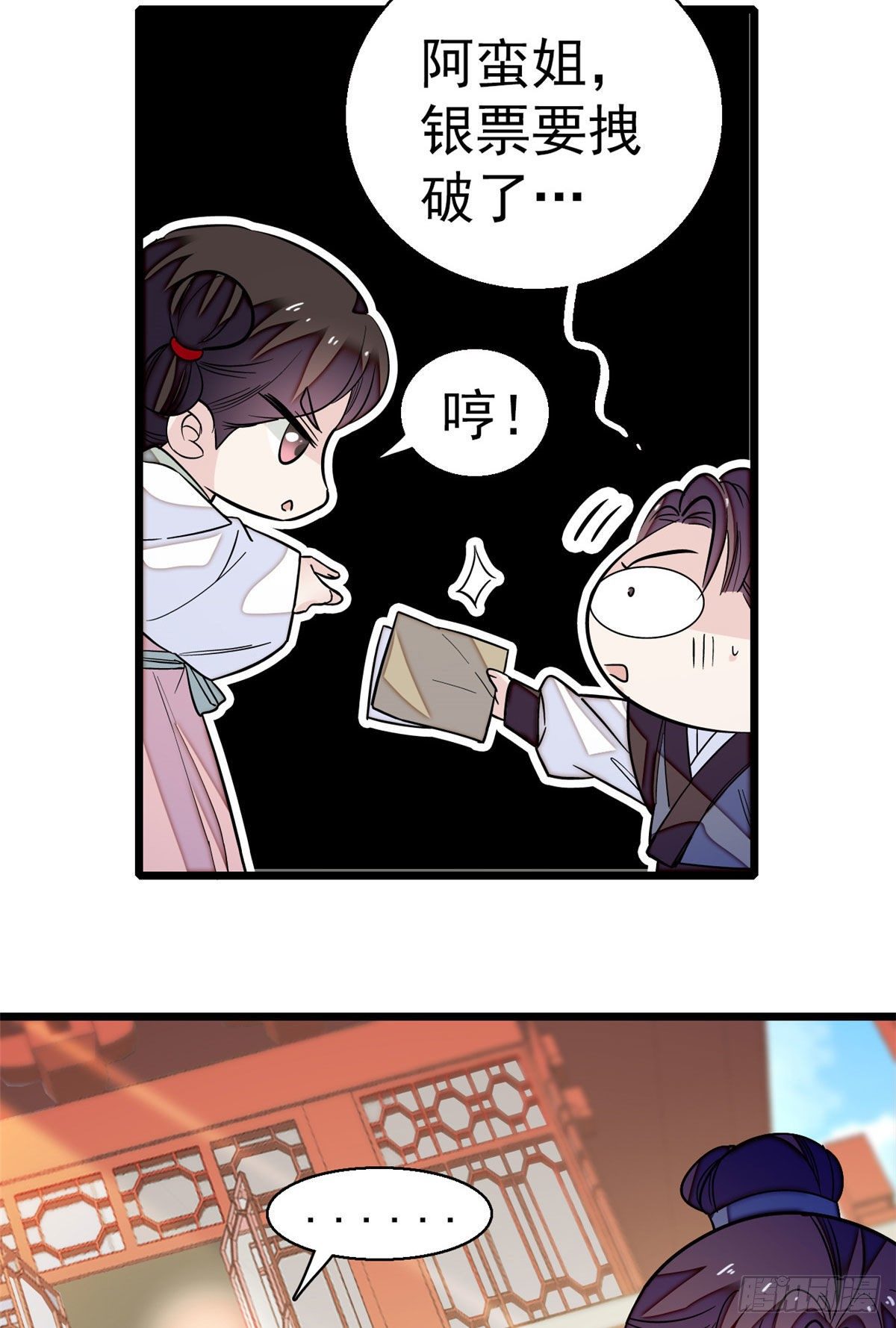 似锦韩漫全集-第40话 你抓住的是我吗？无删减无遮挡章节图片 