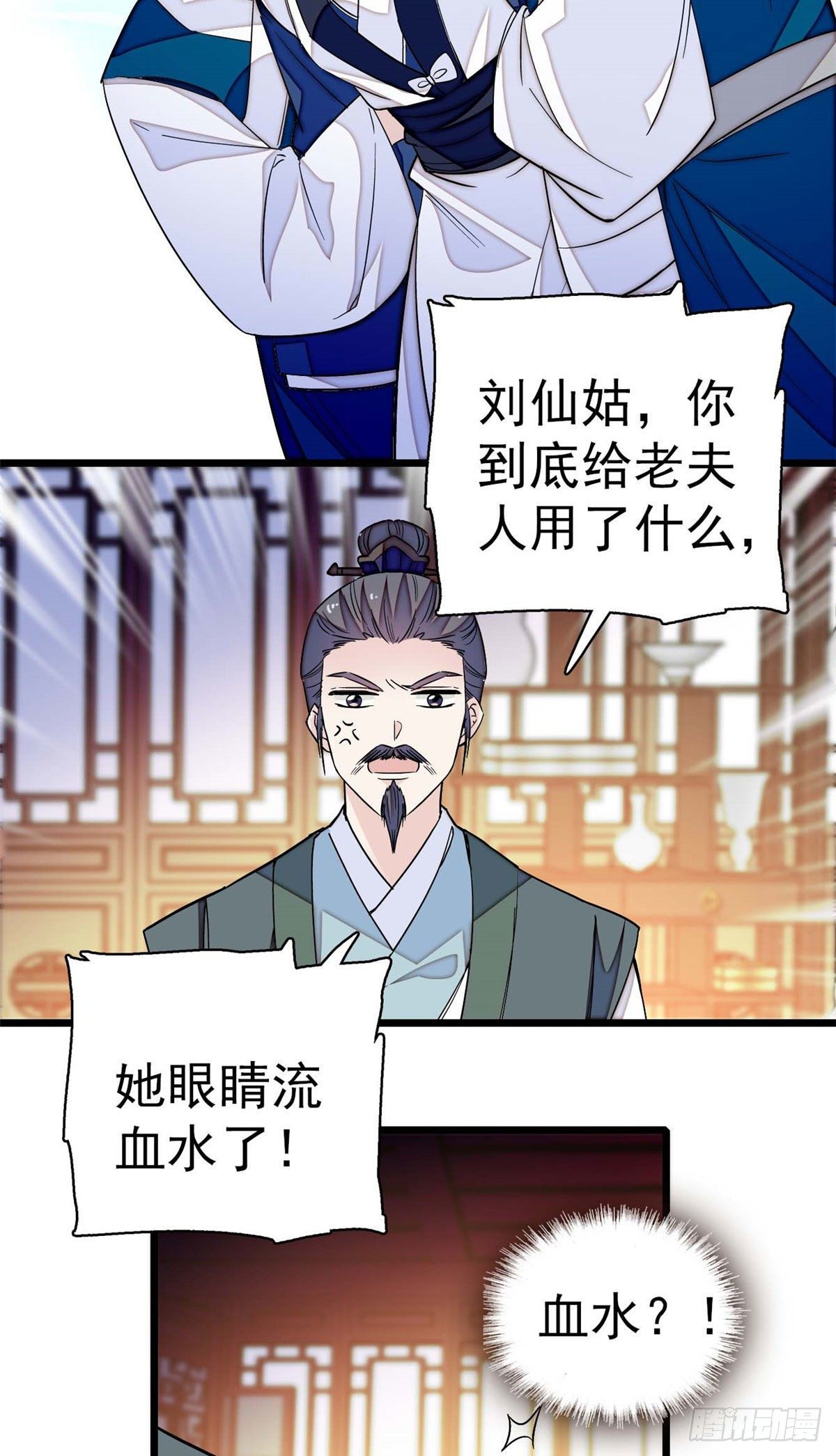 似锦韩漫全集-第40话 你抓住的是我吗？无删减无遮挡章节图片 