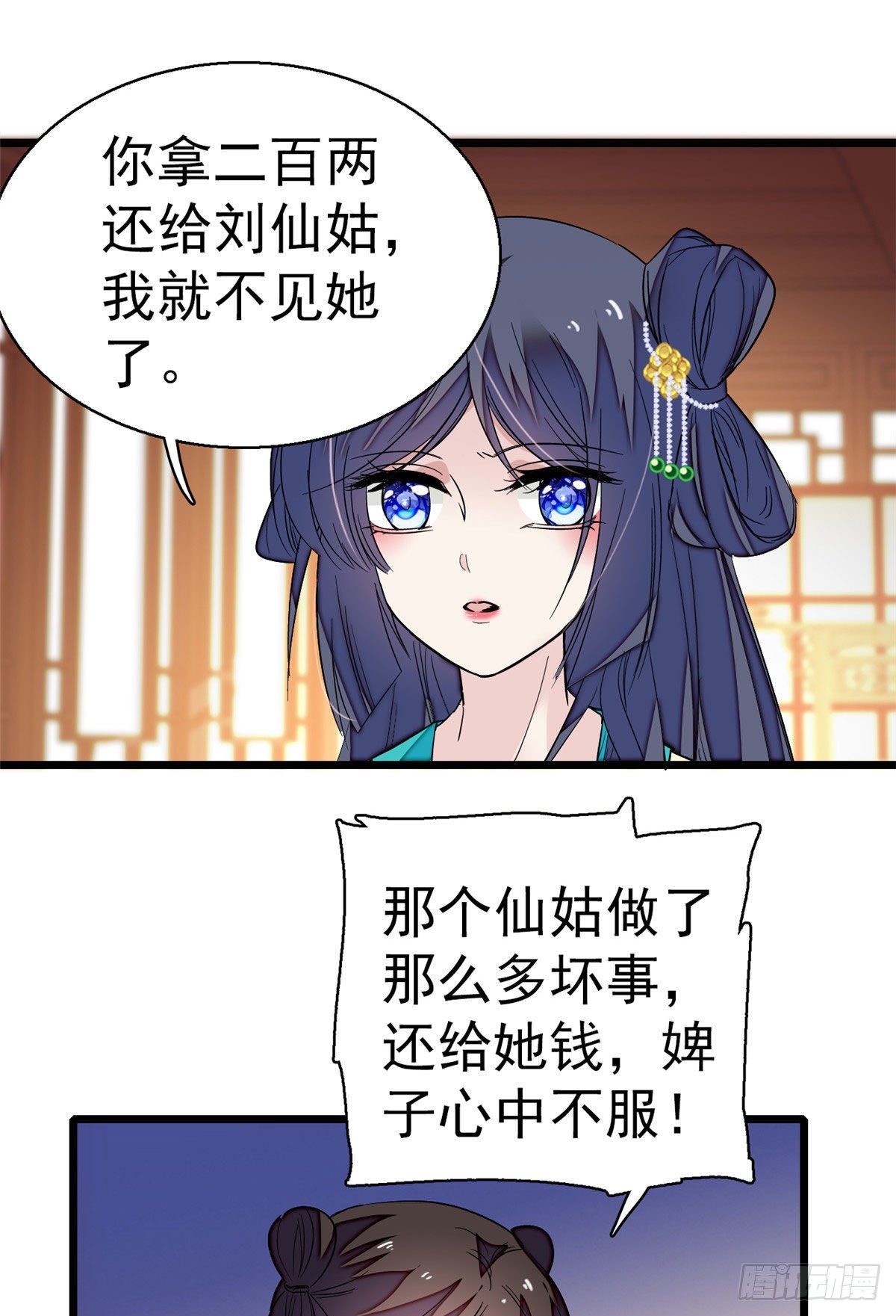 似锦韩漫全集-第40话 你抓住的是我吗？无删减无遮挡章节图片 
