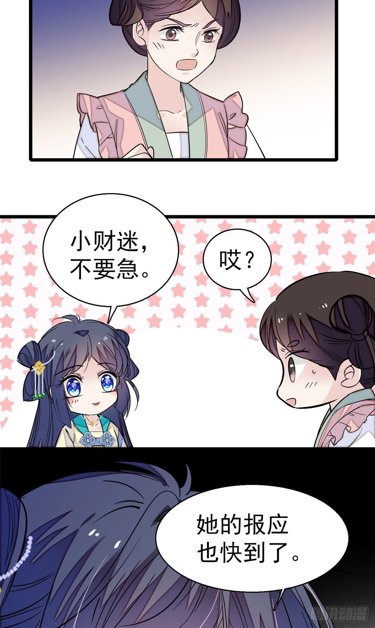 似锦韩漫全集-第40话 你抓住的是我吗？无删减无遮挡章节图片 