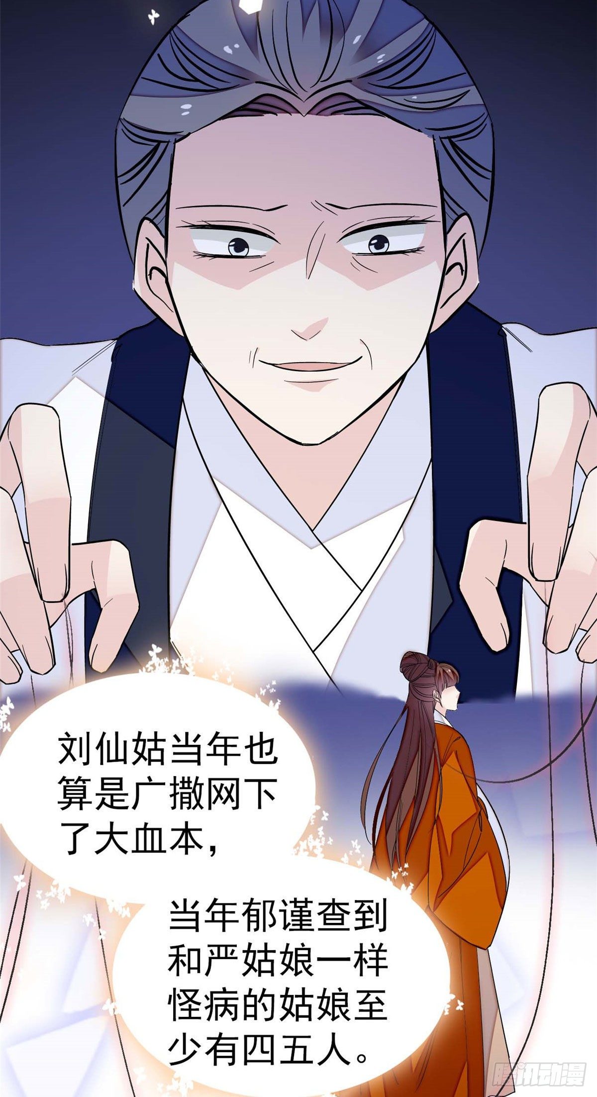 似锦韩漫全集-第40话 你抓住的是我吗？无删减无遮挡章节图片 