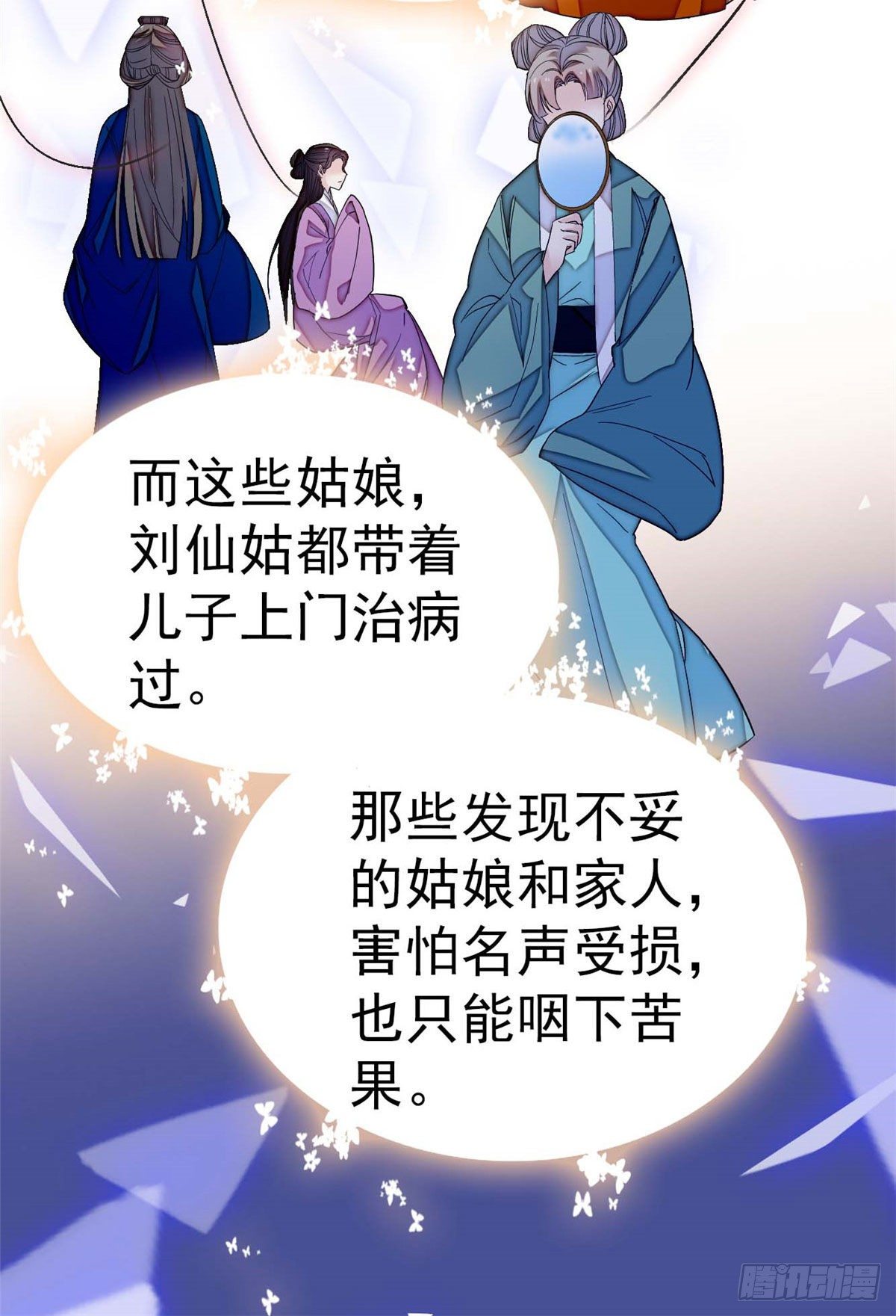 似锦韩漫全集-第40话 你抓住的是我吗？无删减无遮挡章节图片 