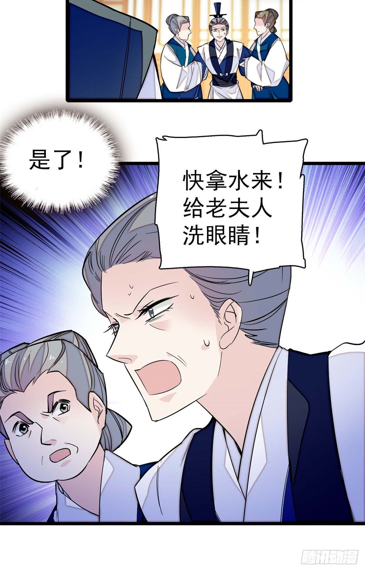 似锦韩漫全集-第40话 你抓住的是我吗？无删减无遮挡章节图片 