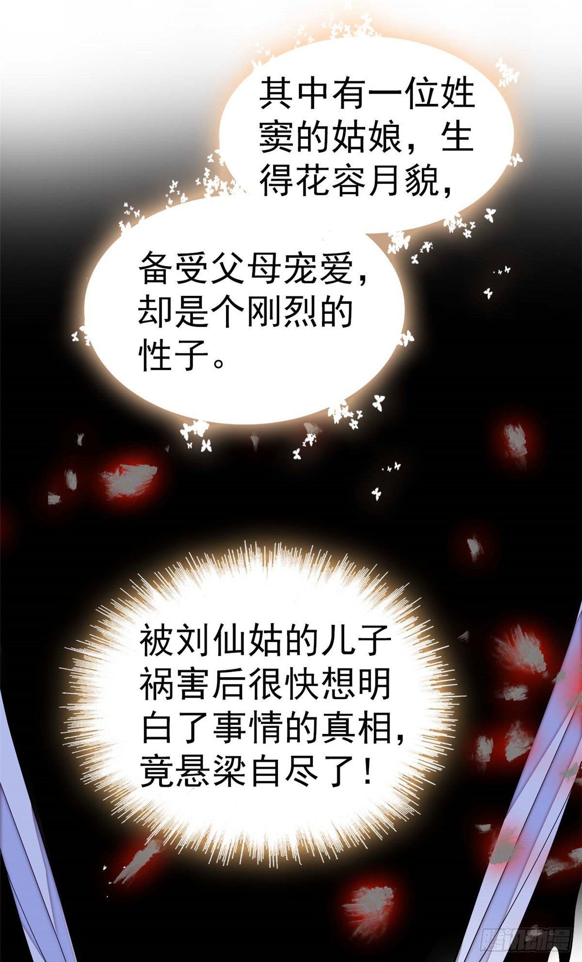 似锦韩漫全集-第40话 你抓住的是我吗？无删减无遮挡章节图片 
