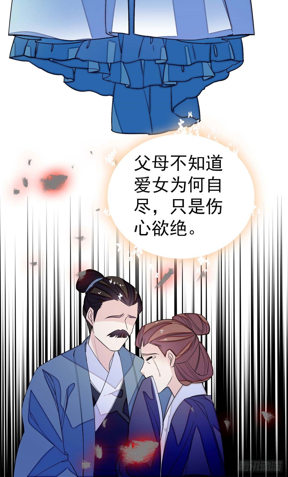 似锦韩漫全集-第40话 你抓住的是我吗？无删减无遮挡章节图片 