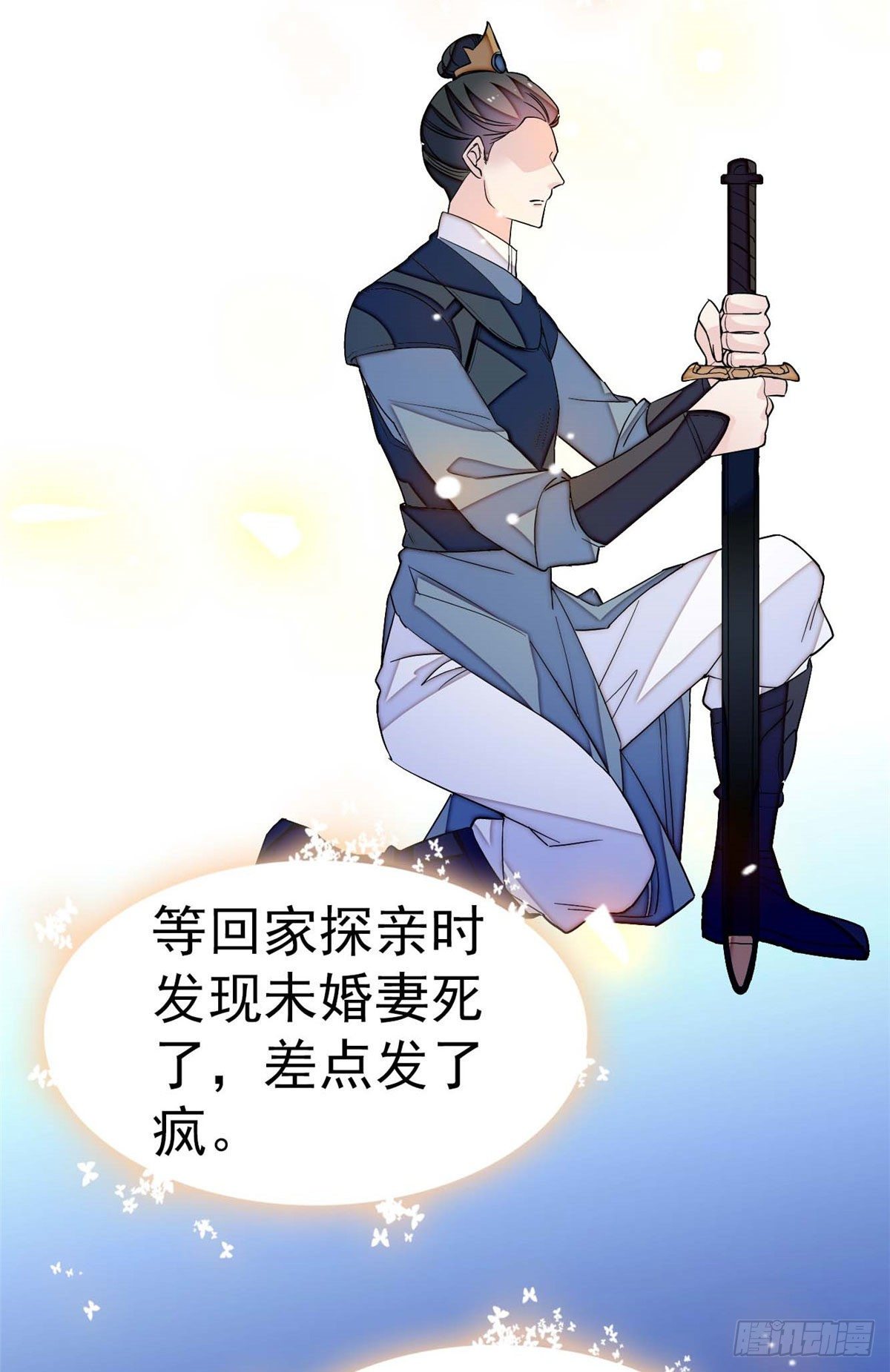 似锦韩漫全集-第40话 你抓住的是我吗？无删减无遮挡章节图片 