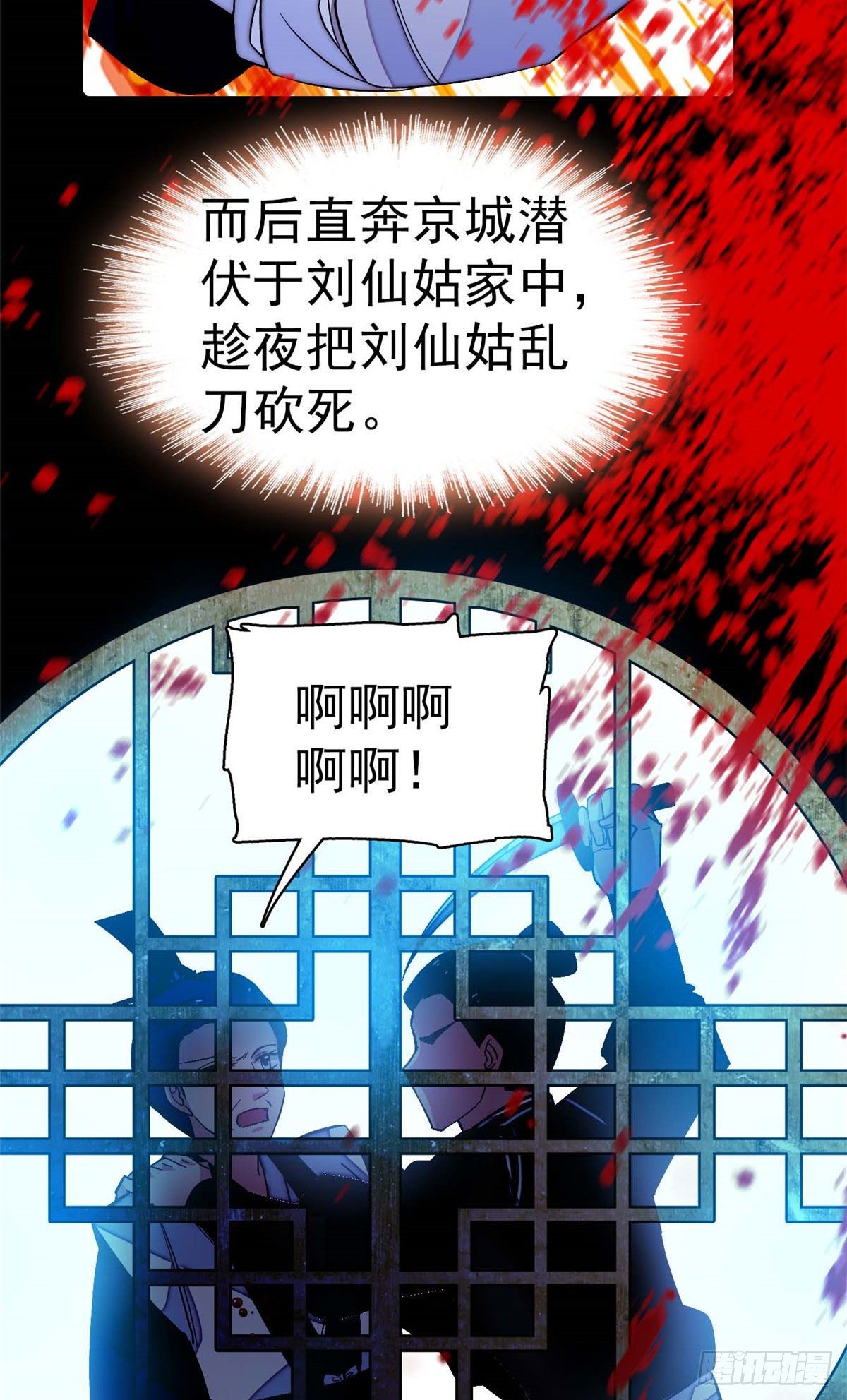 似锦韩漫全集-第40话 你抓住的是我吗？无删减无遮挡章节图片 