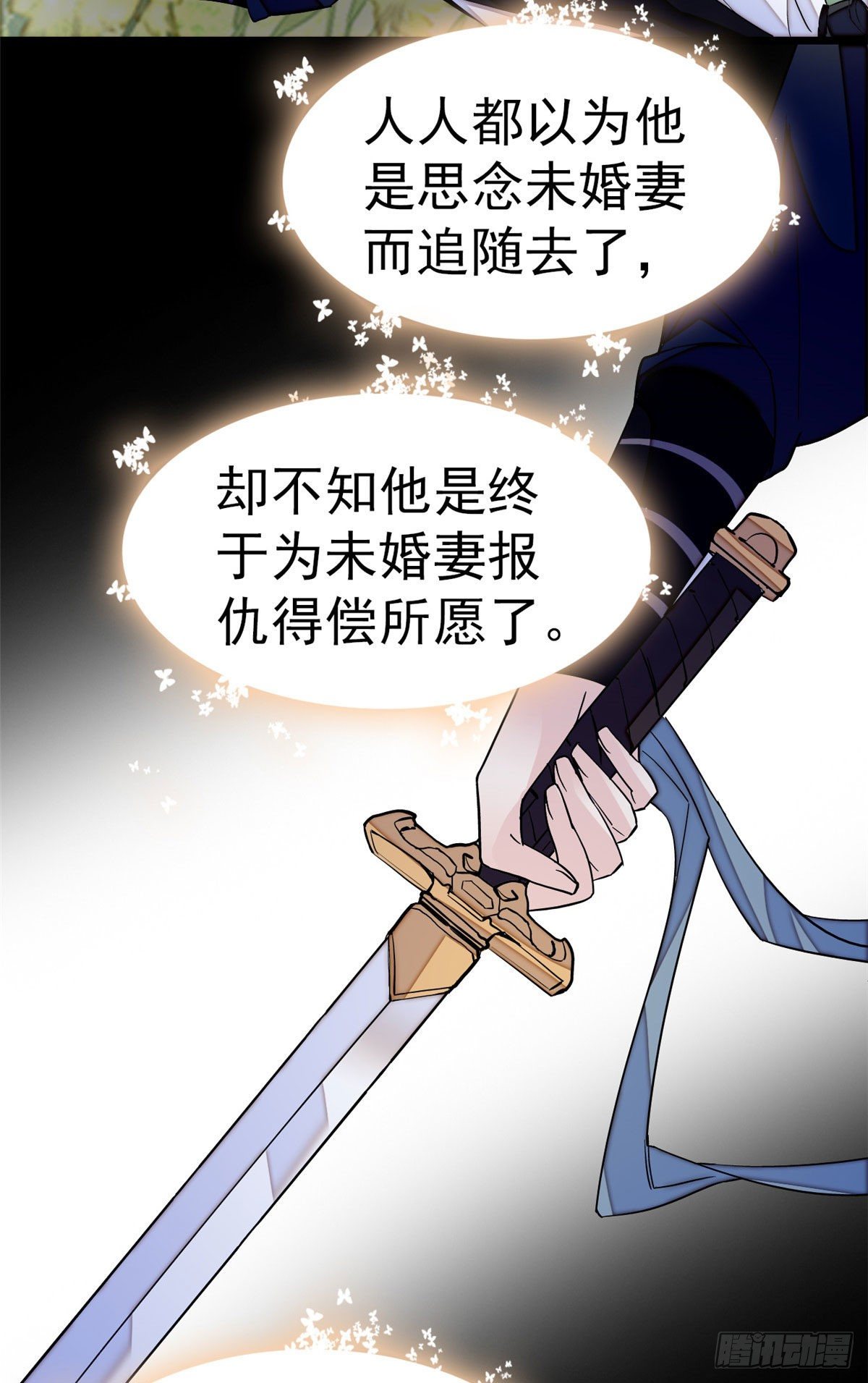 似锦韩漫全集-第40话 你抓住的是我吗？无删减无遮挡章节图片 
